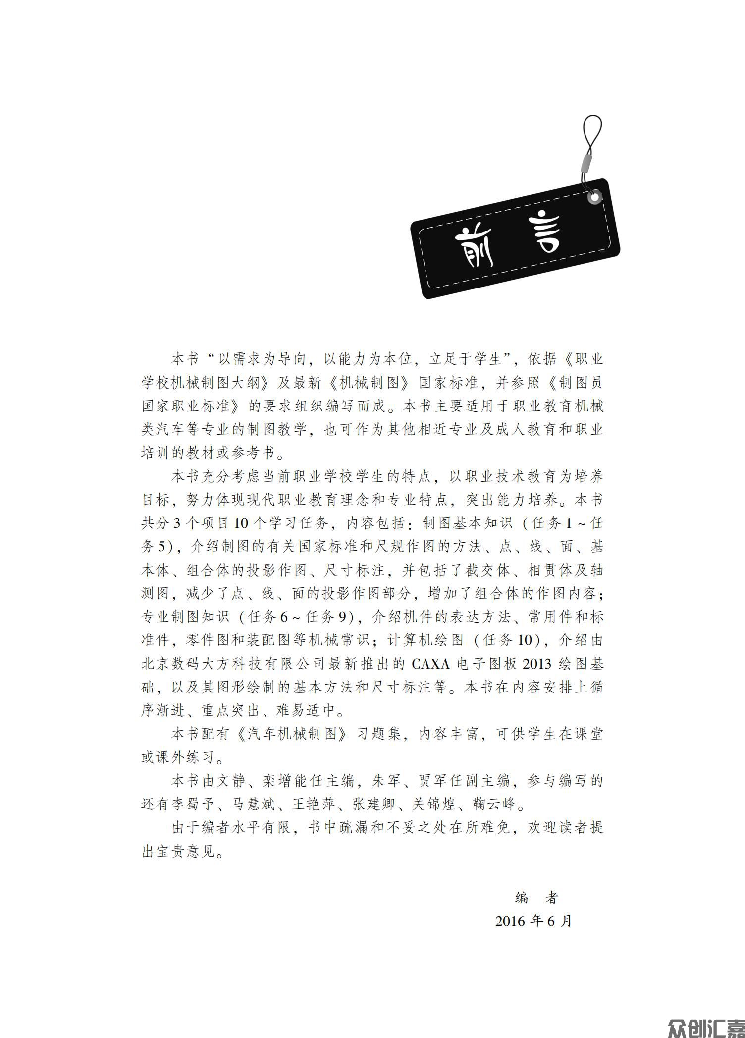 汽车机械制图_02.jpg