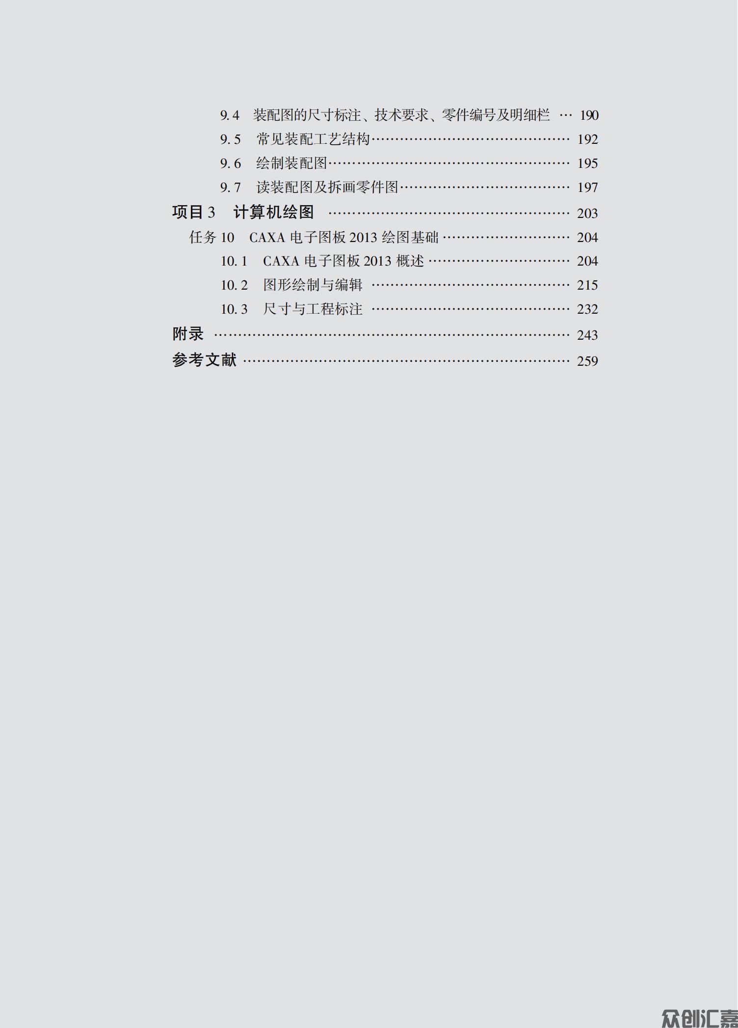 汽车机械制图_05.jpg
