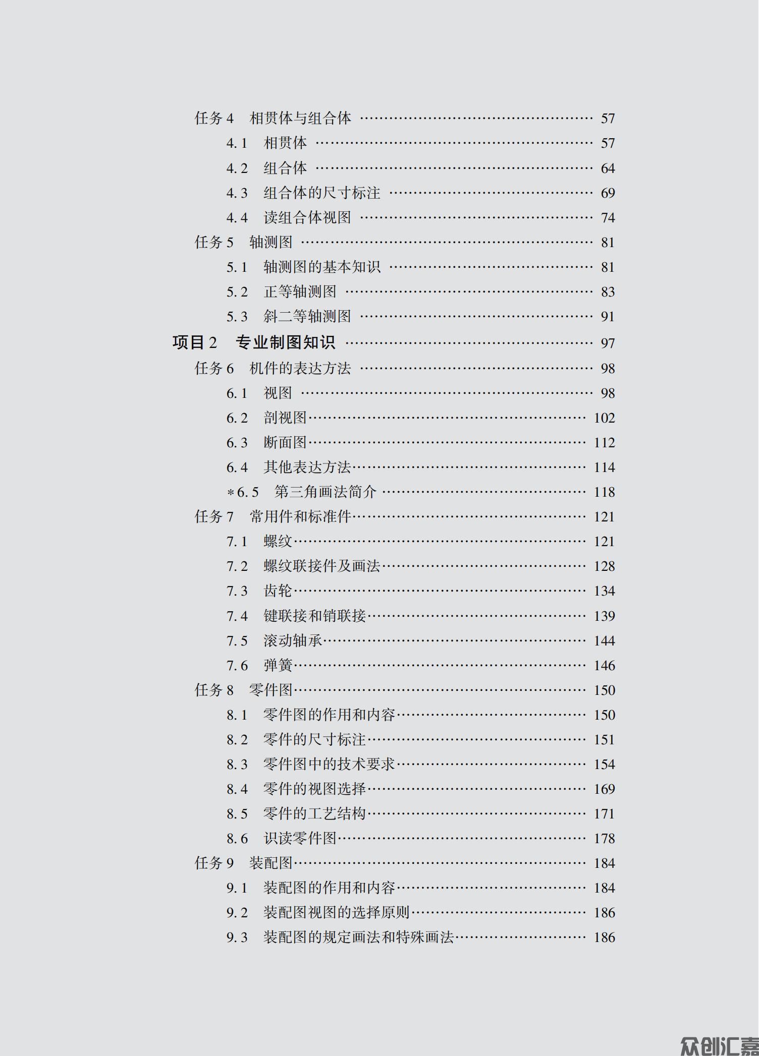 汽车机械制图_04.jpg