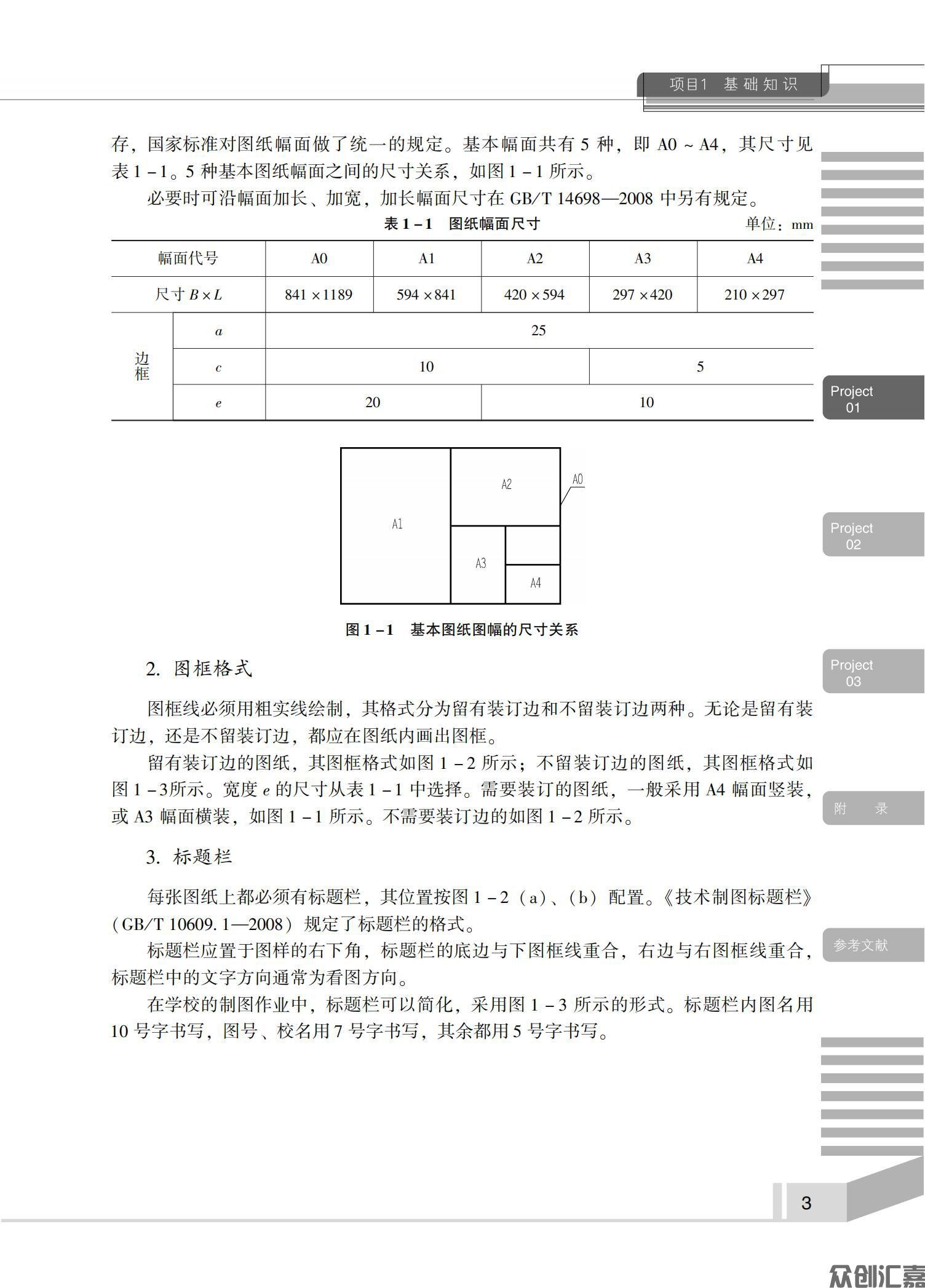 汽车机械制图_09.jpg