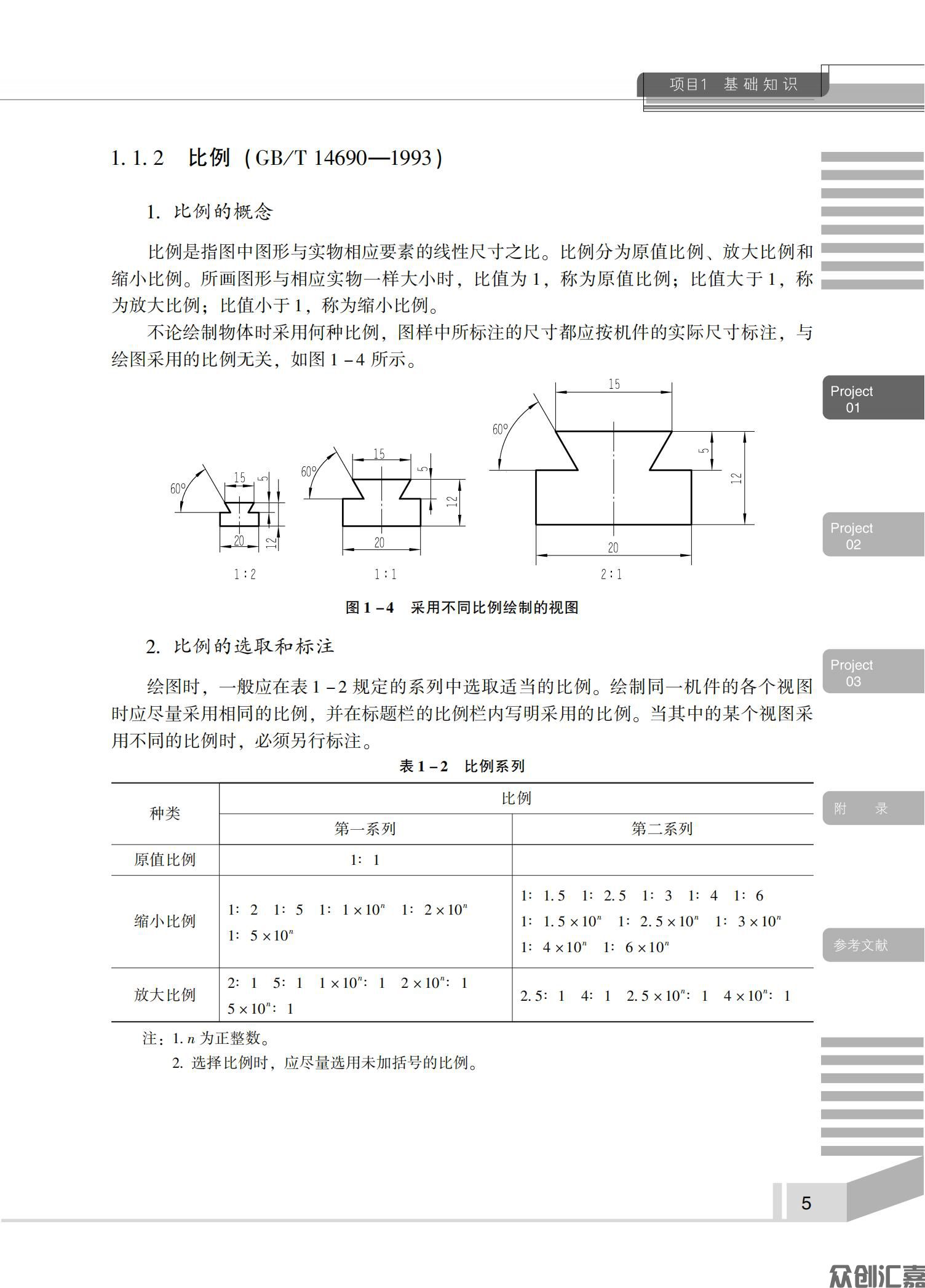 汽车机械制图_11.jpg