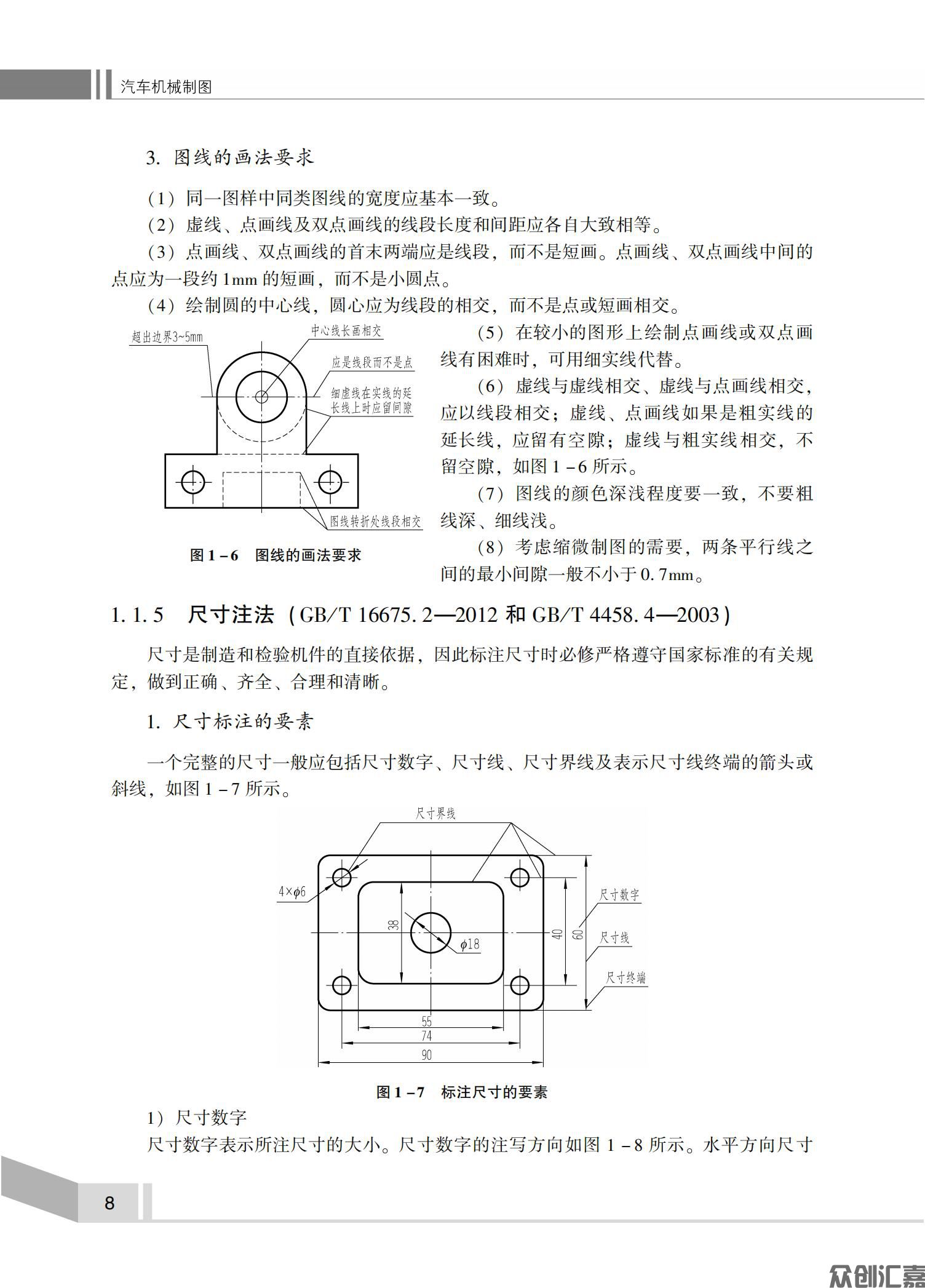 汽车机械制图_14.jpg