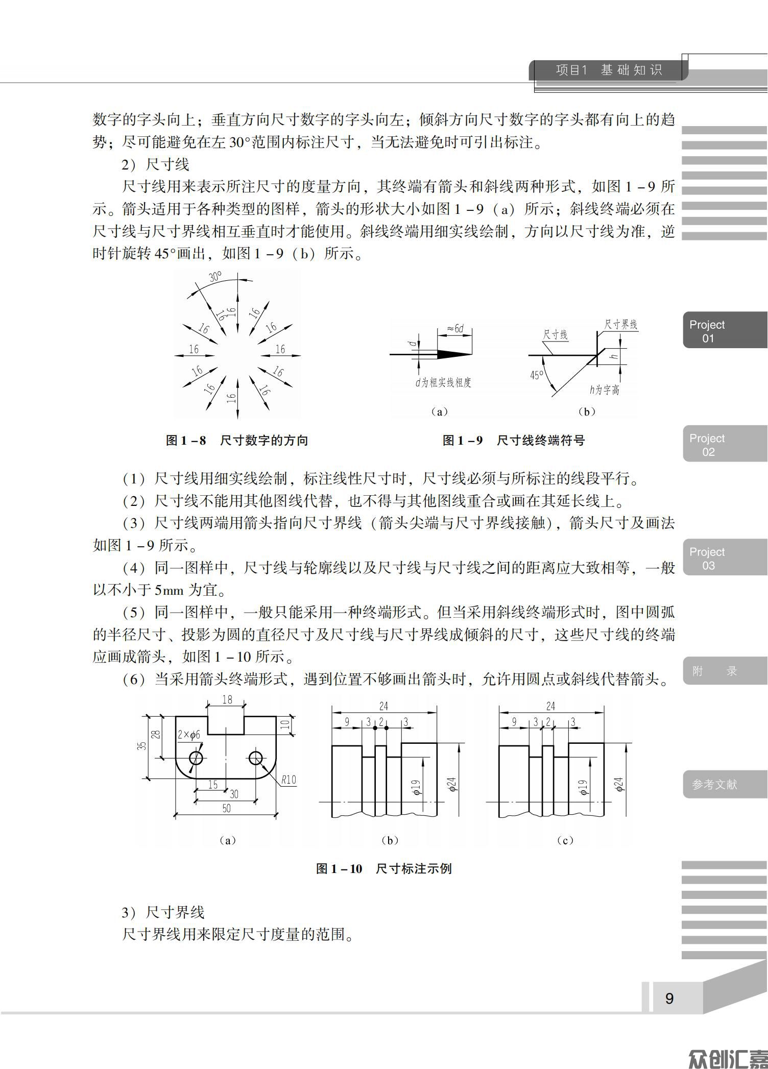 汽车机械制图_15.jpg