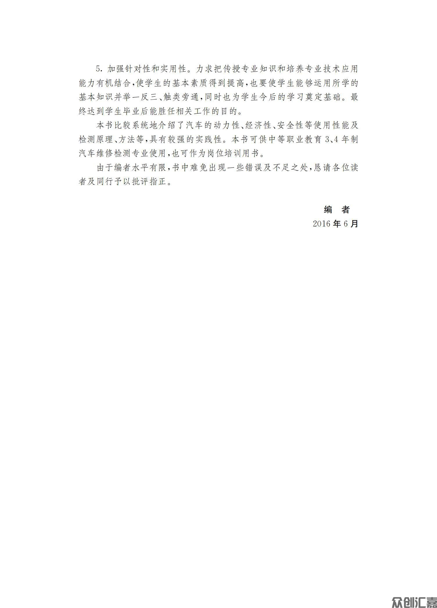 汽车使用性能与检测_03.jpg