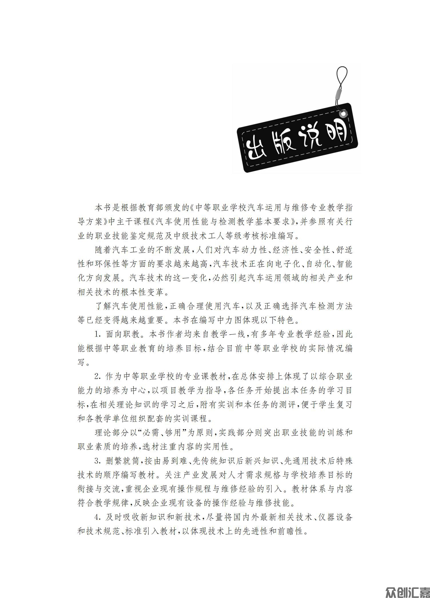 汽车使用性能与检测_02.jpg