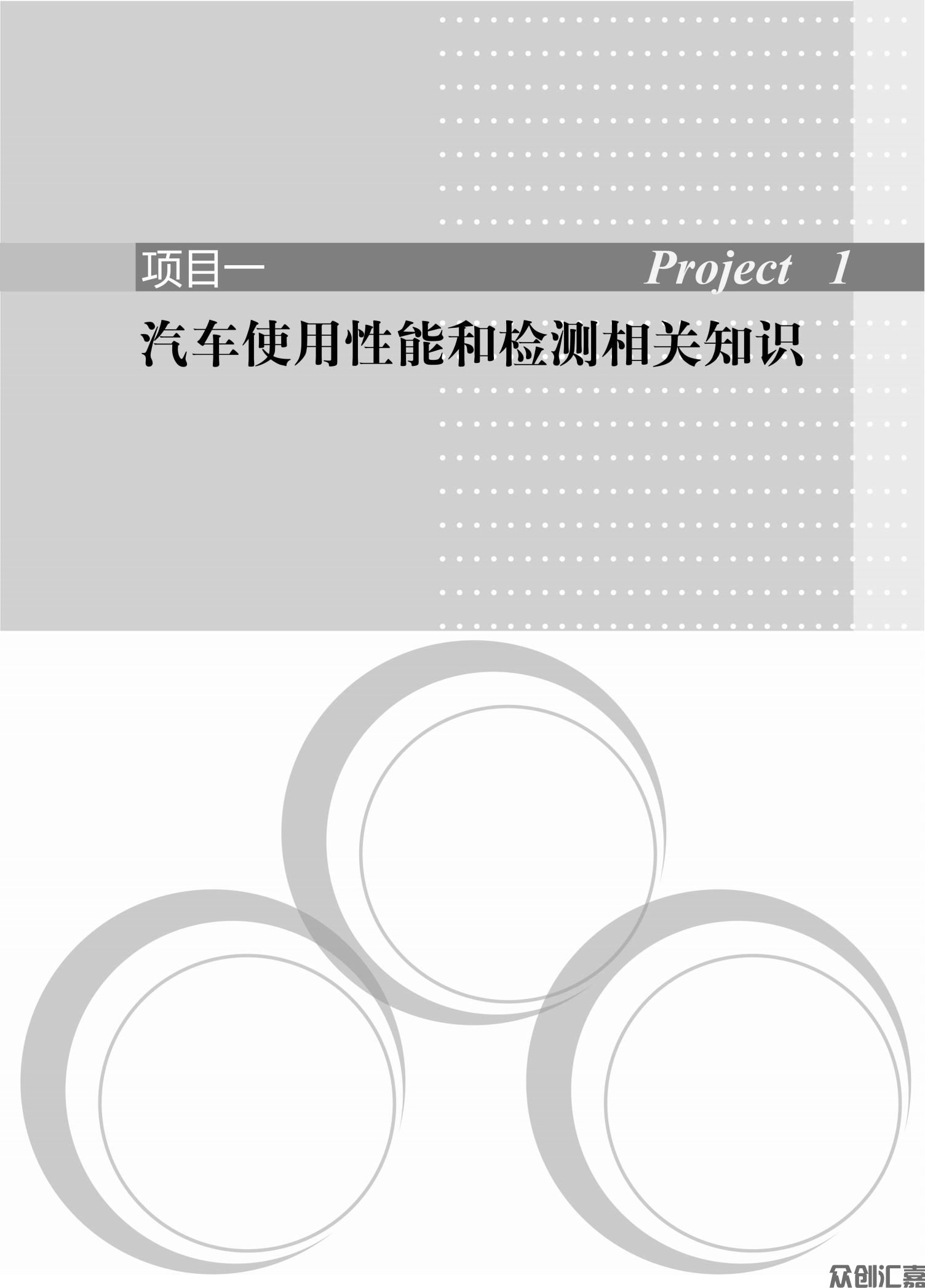 汽车使用性能与检测_06.jpg