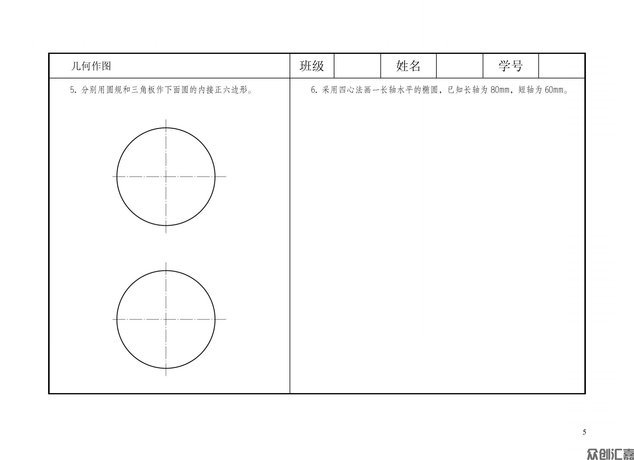 汽车机械制图习题集_08.jpg