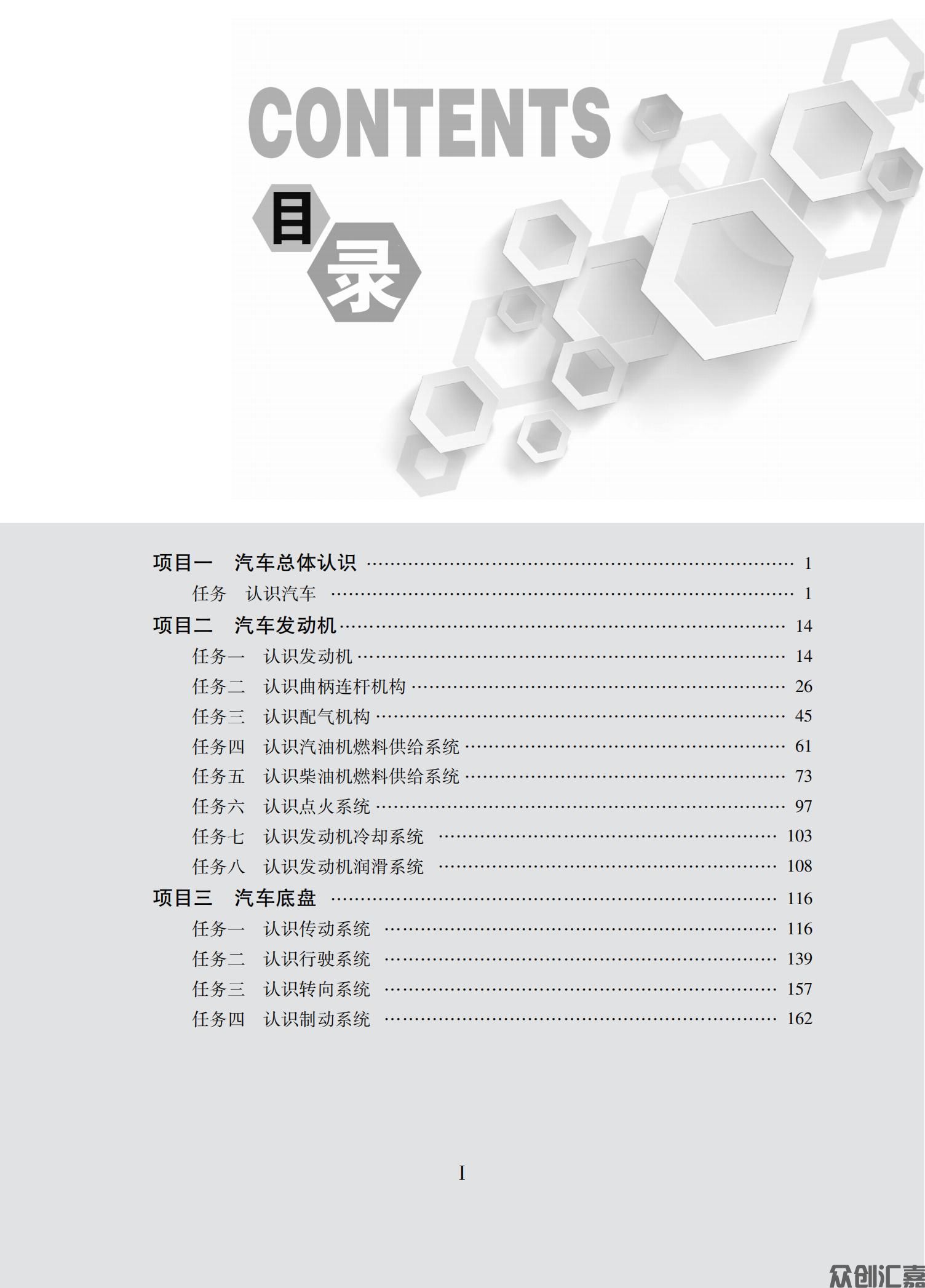 汽车概论_03.jpg