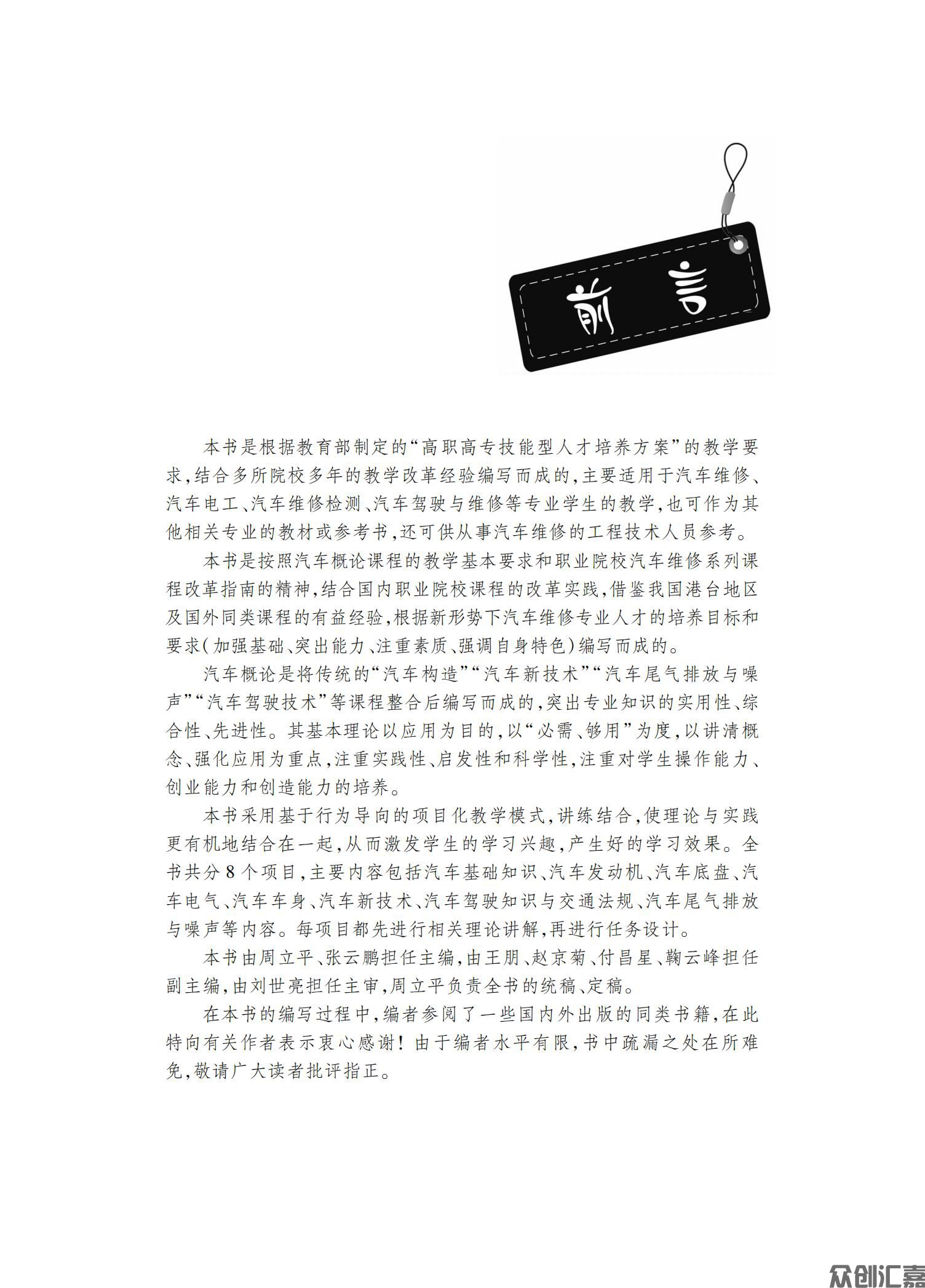 汽车概论_02.jpg