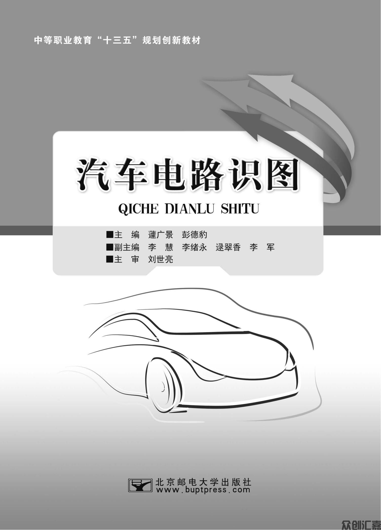 汽车电路识图_00.jpg
