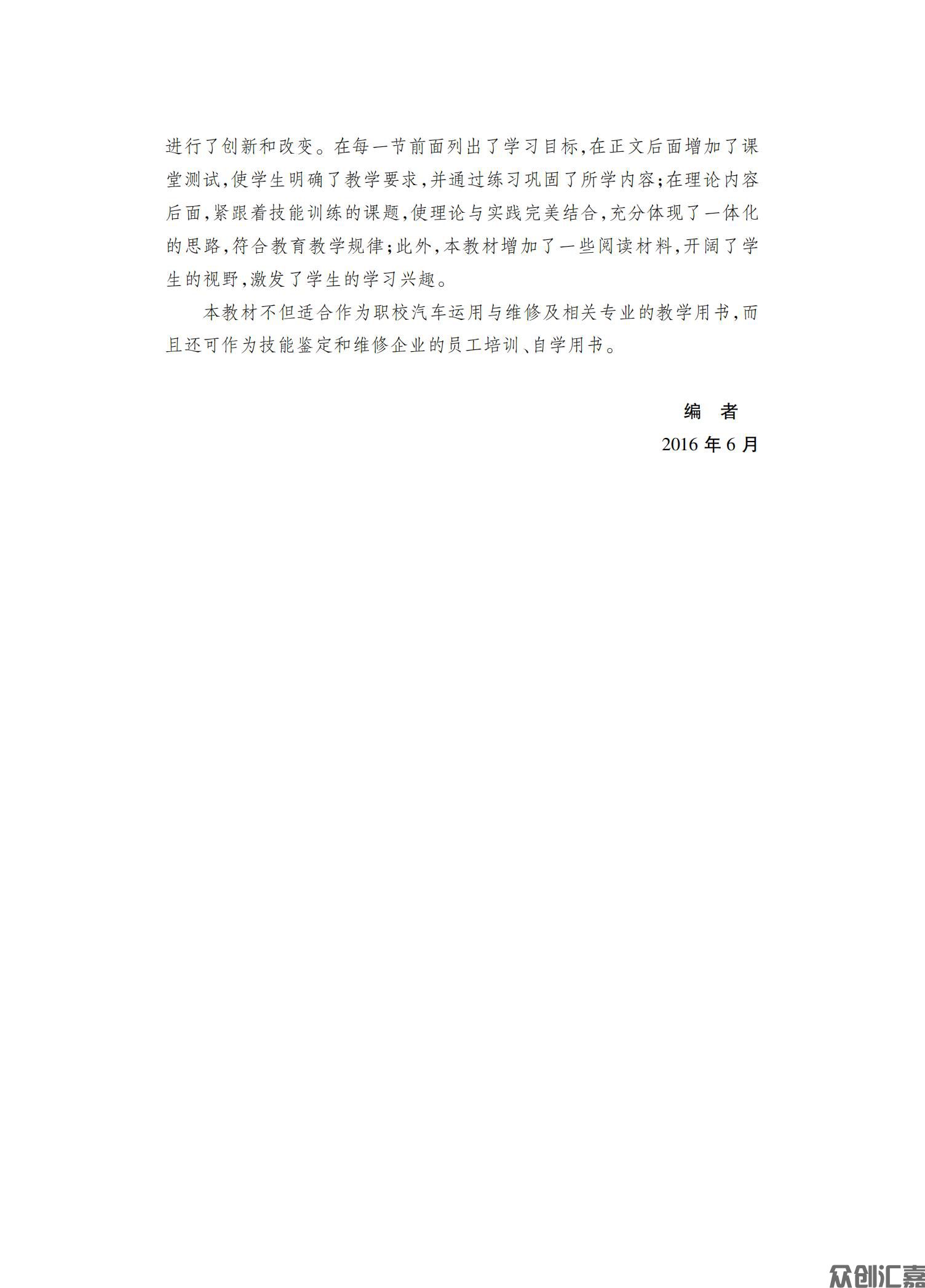 汽车电工电子基础_03.jpg
