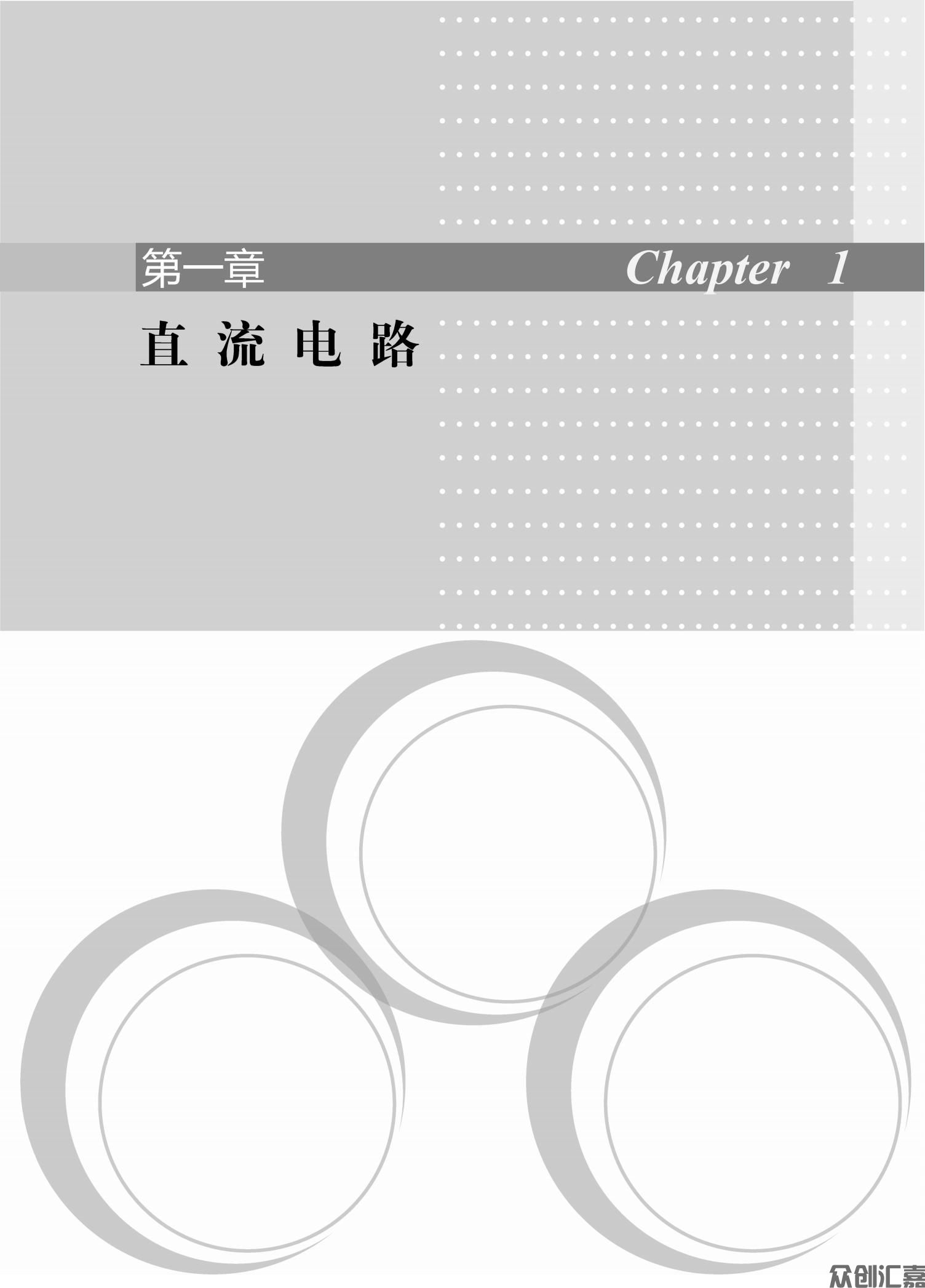 汽车电工电子基础_06.jpg