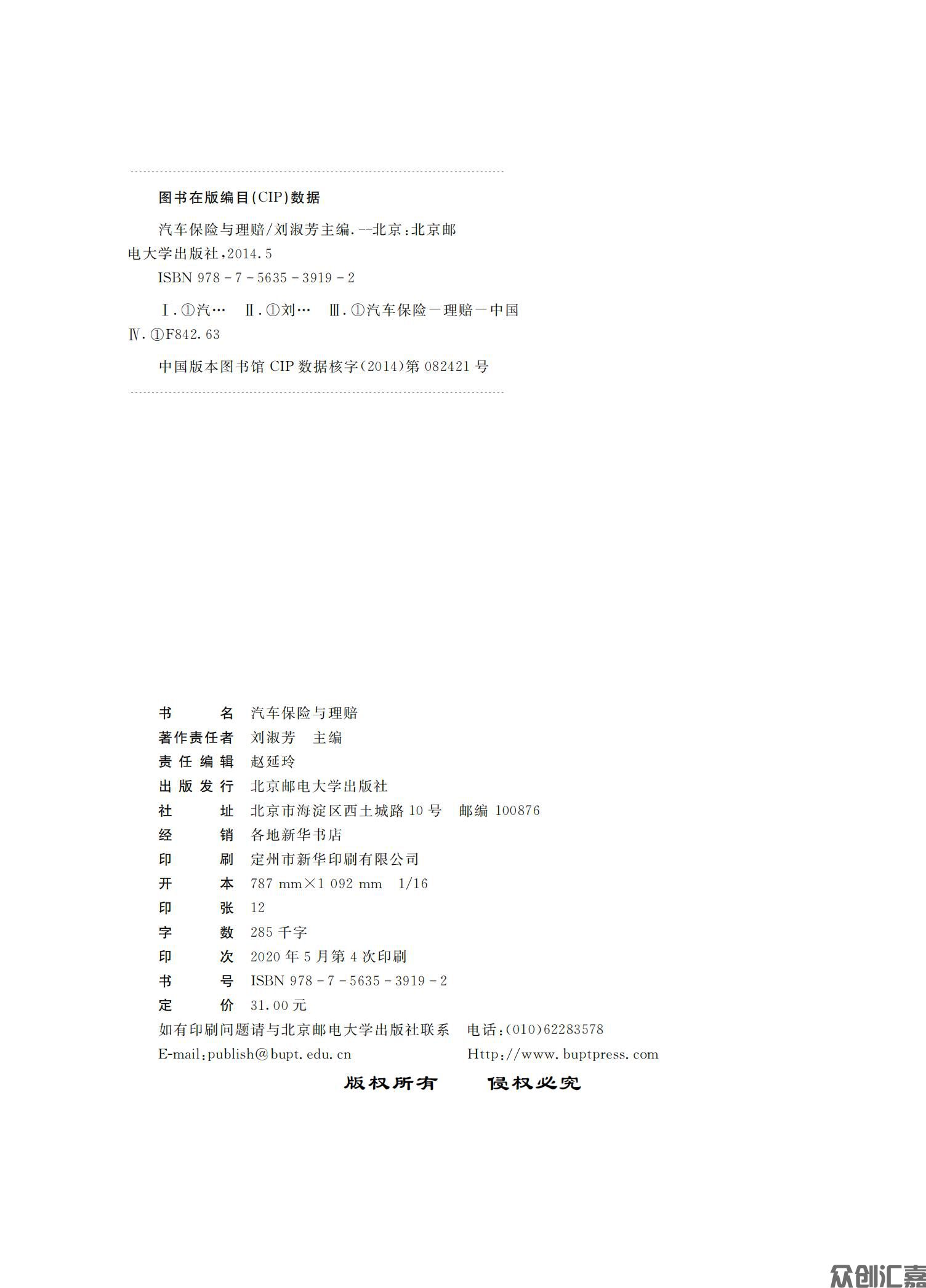 汽车保险与理赔_01.jpg