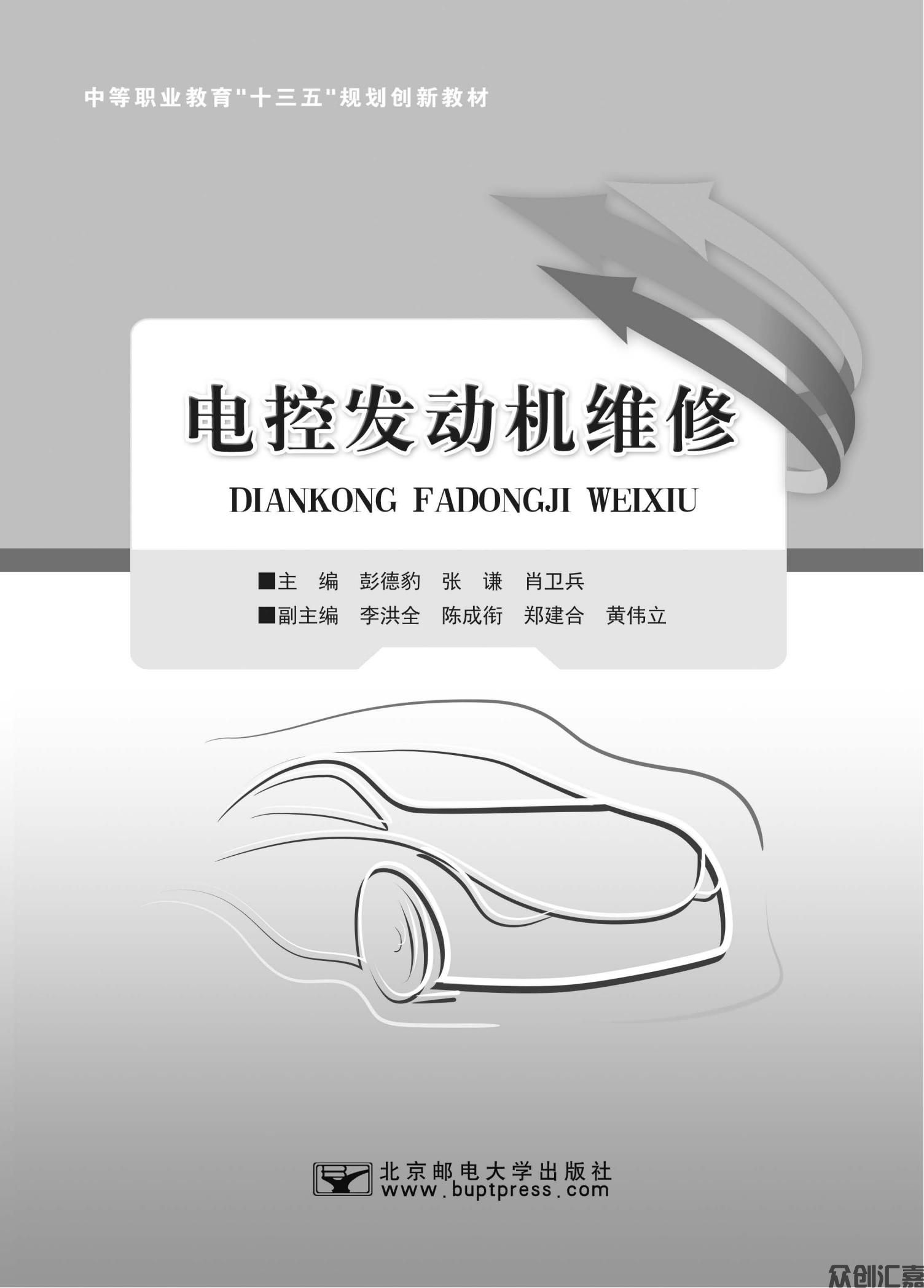 电控发动机维修_00.jpg