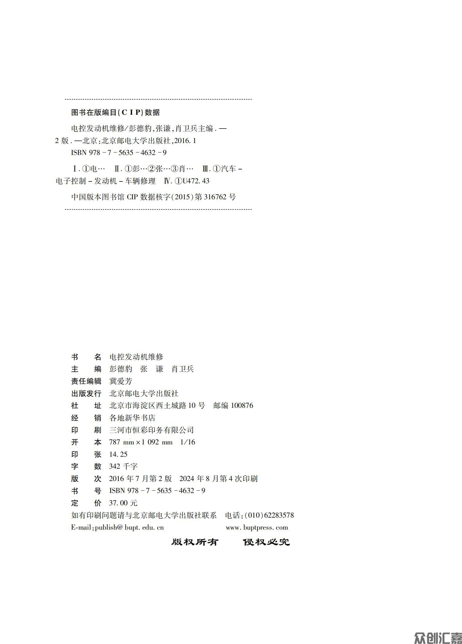 电控发动机维修_01.jpg