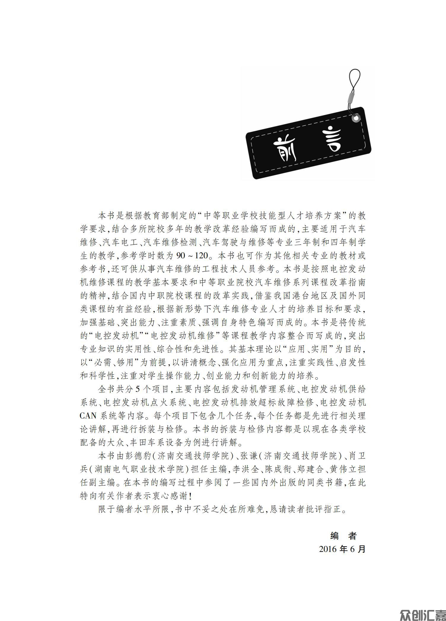 电控发动机维修_02.jpg