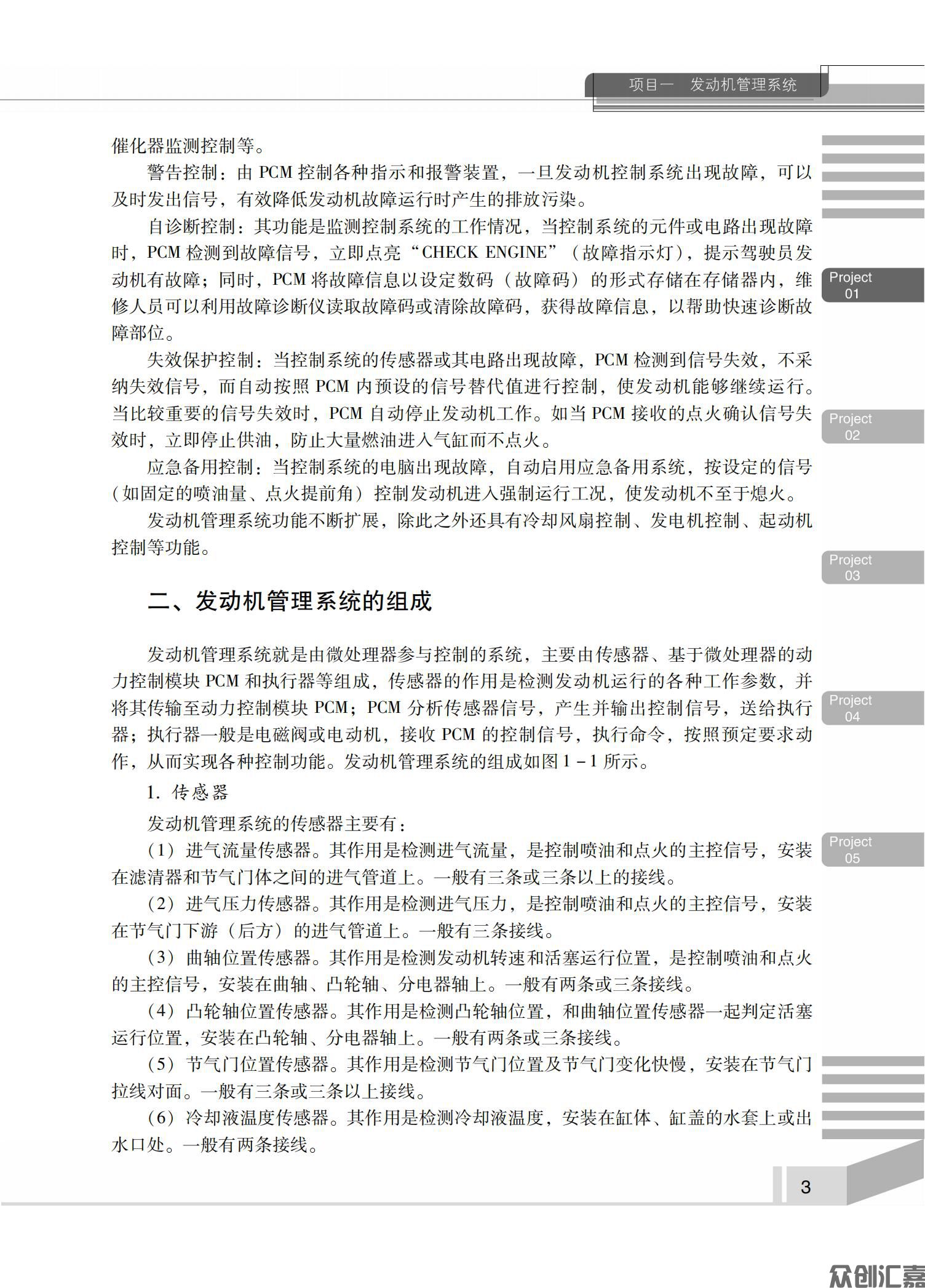 电控发动机维修_06.jpg