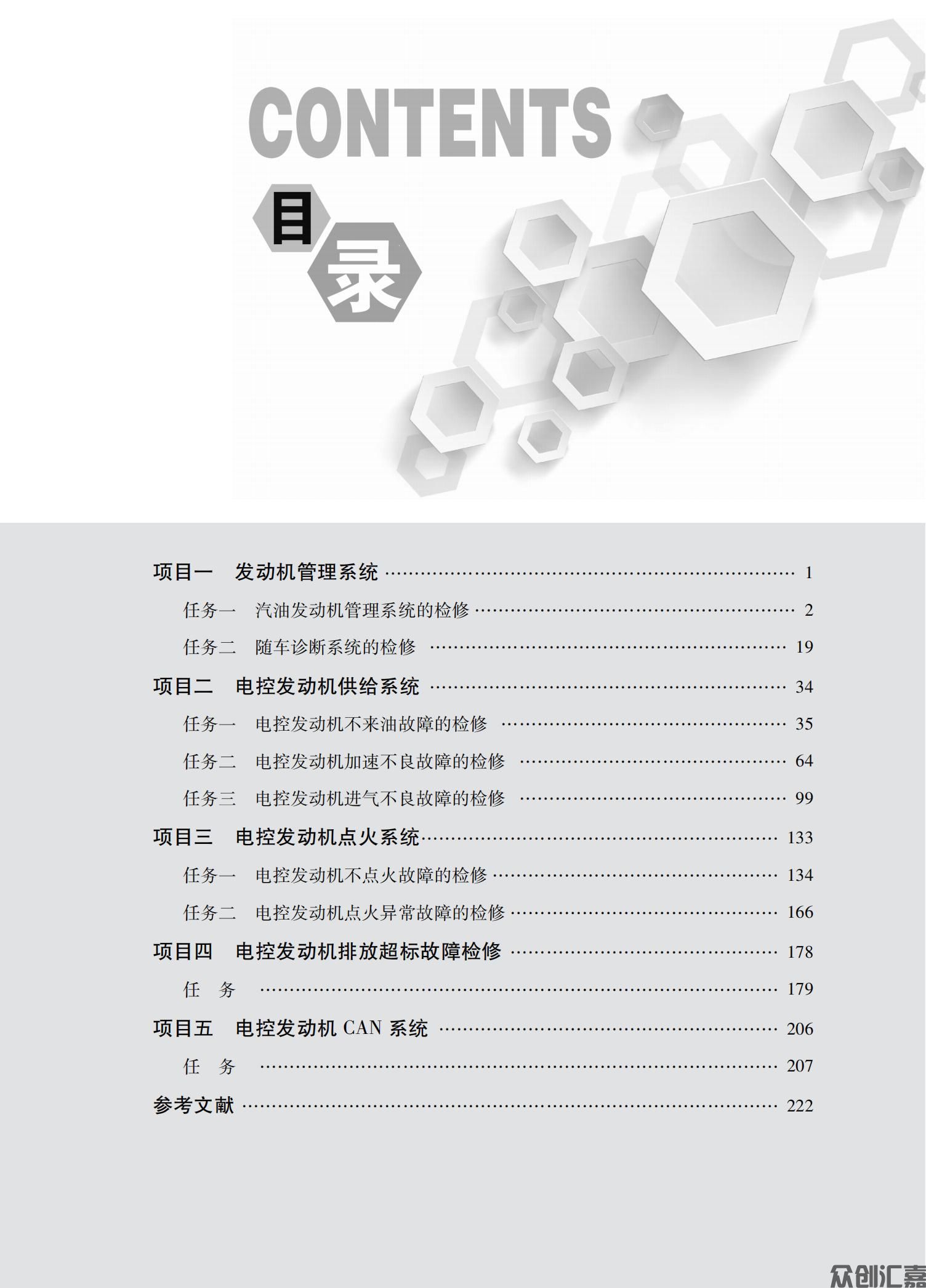电控发动机维修_03.jpg