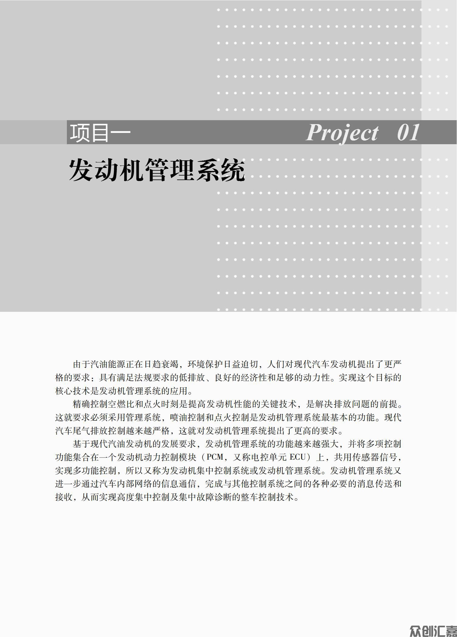 电控发动机维修_04.jpg