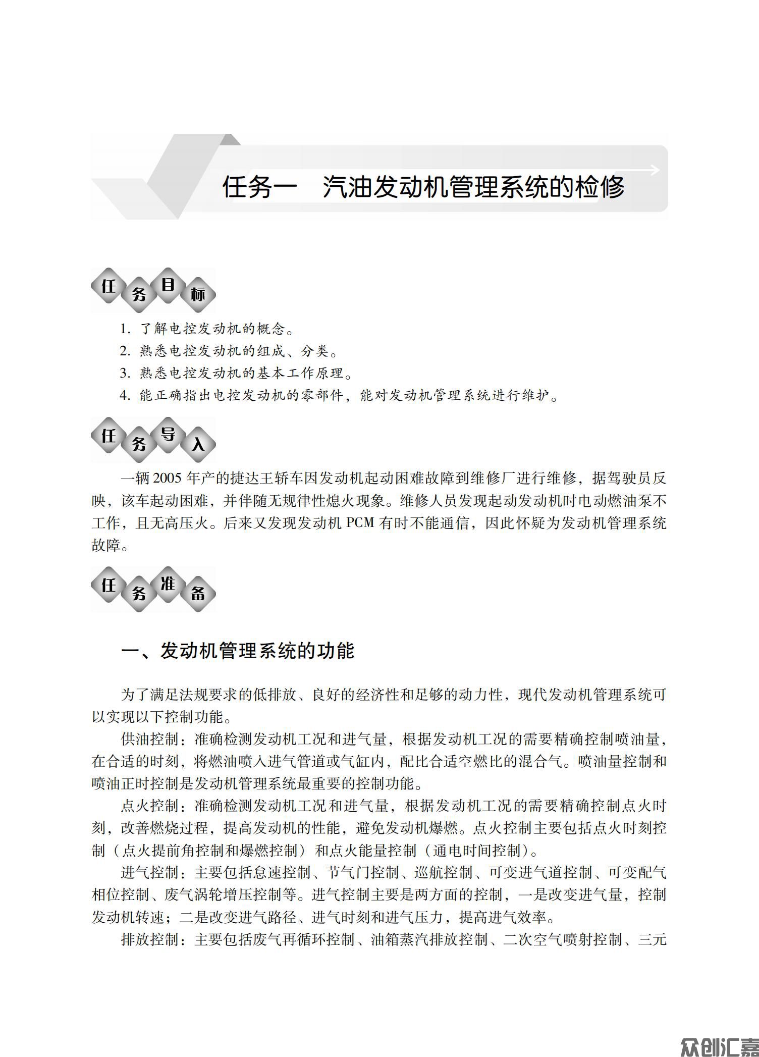 电控发动机维修_05.jpg