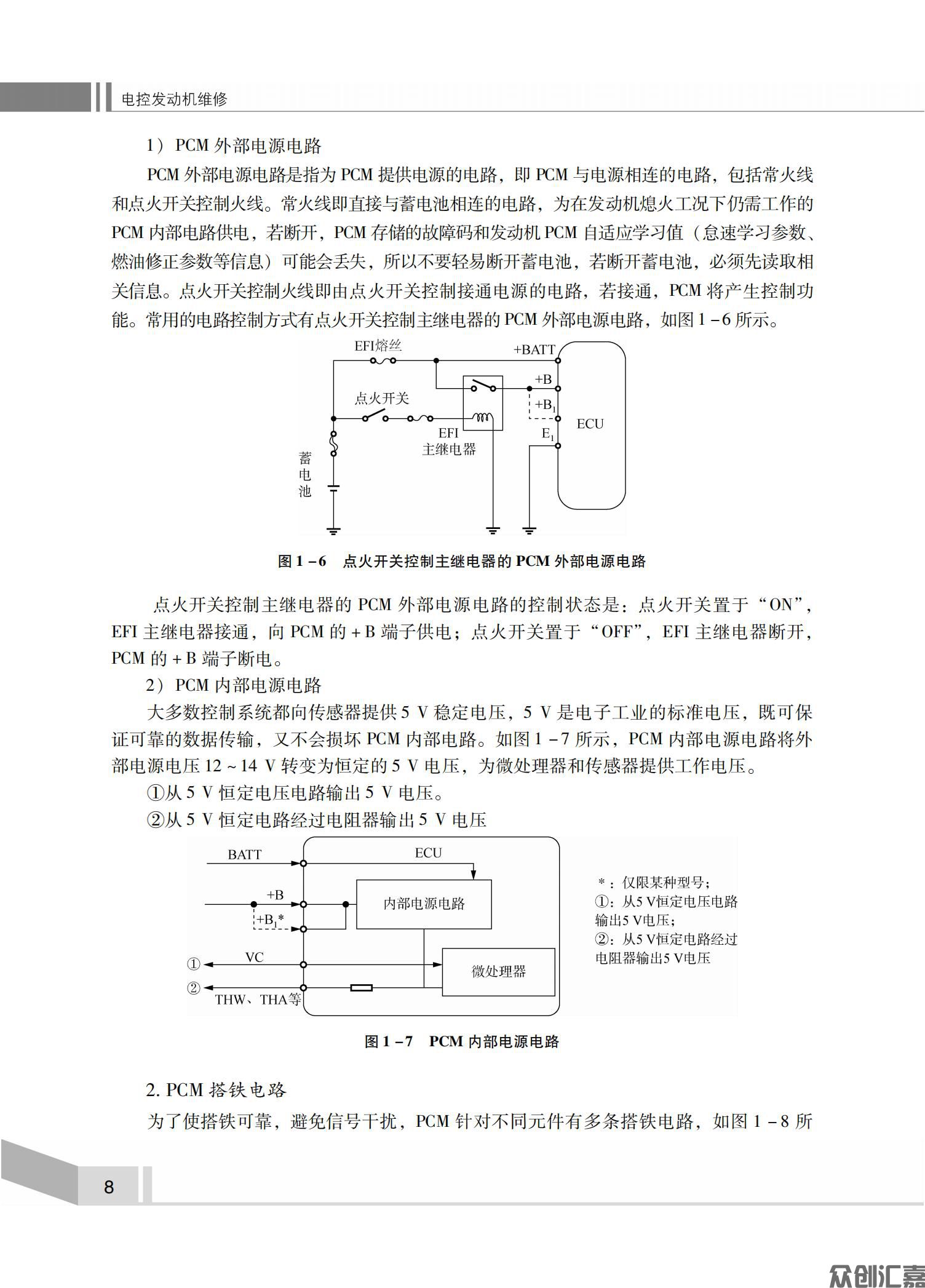 电控发动机维修_11.jpg