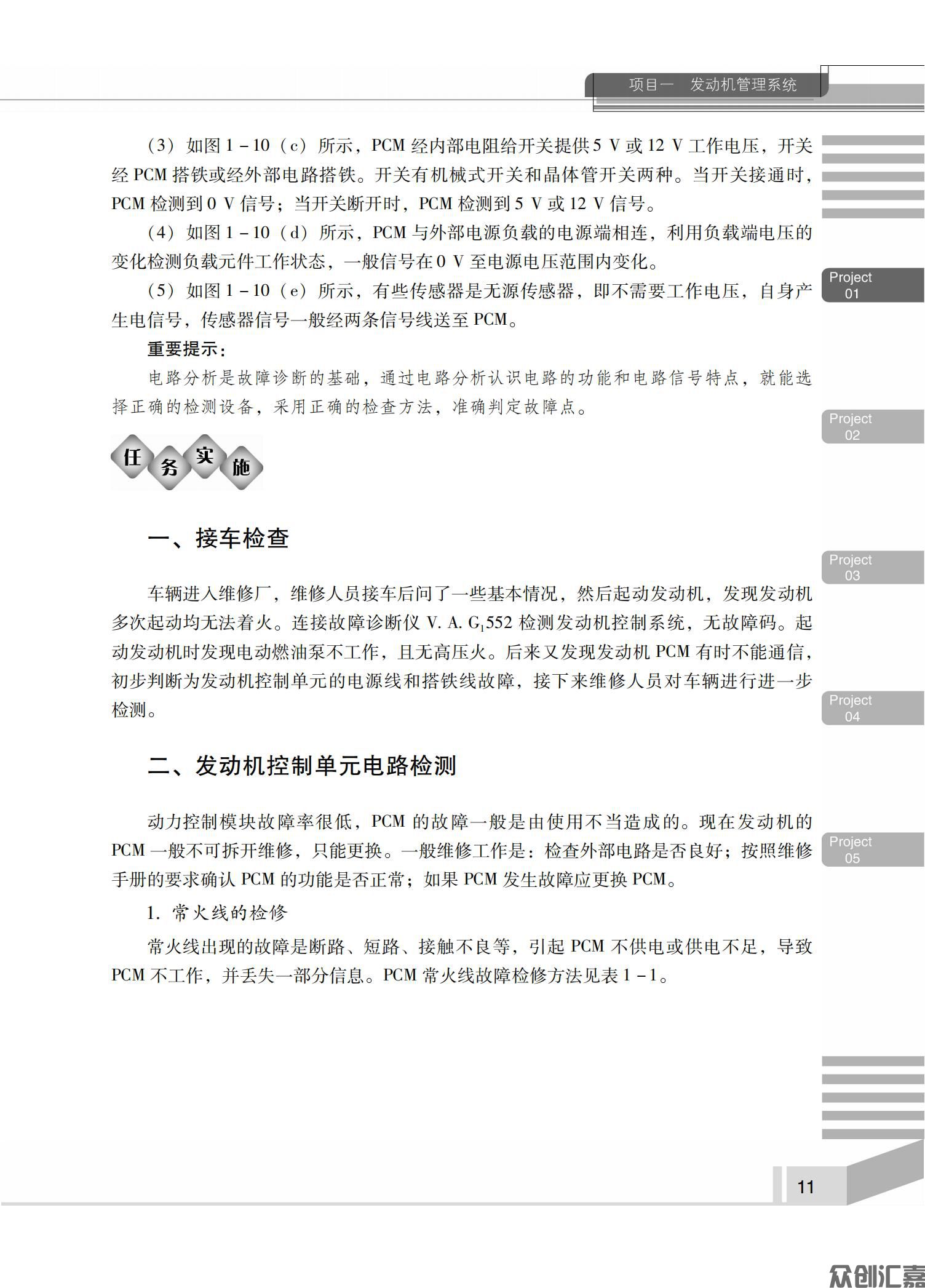 电控发动机维修_14.jpg