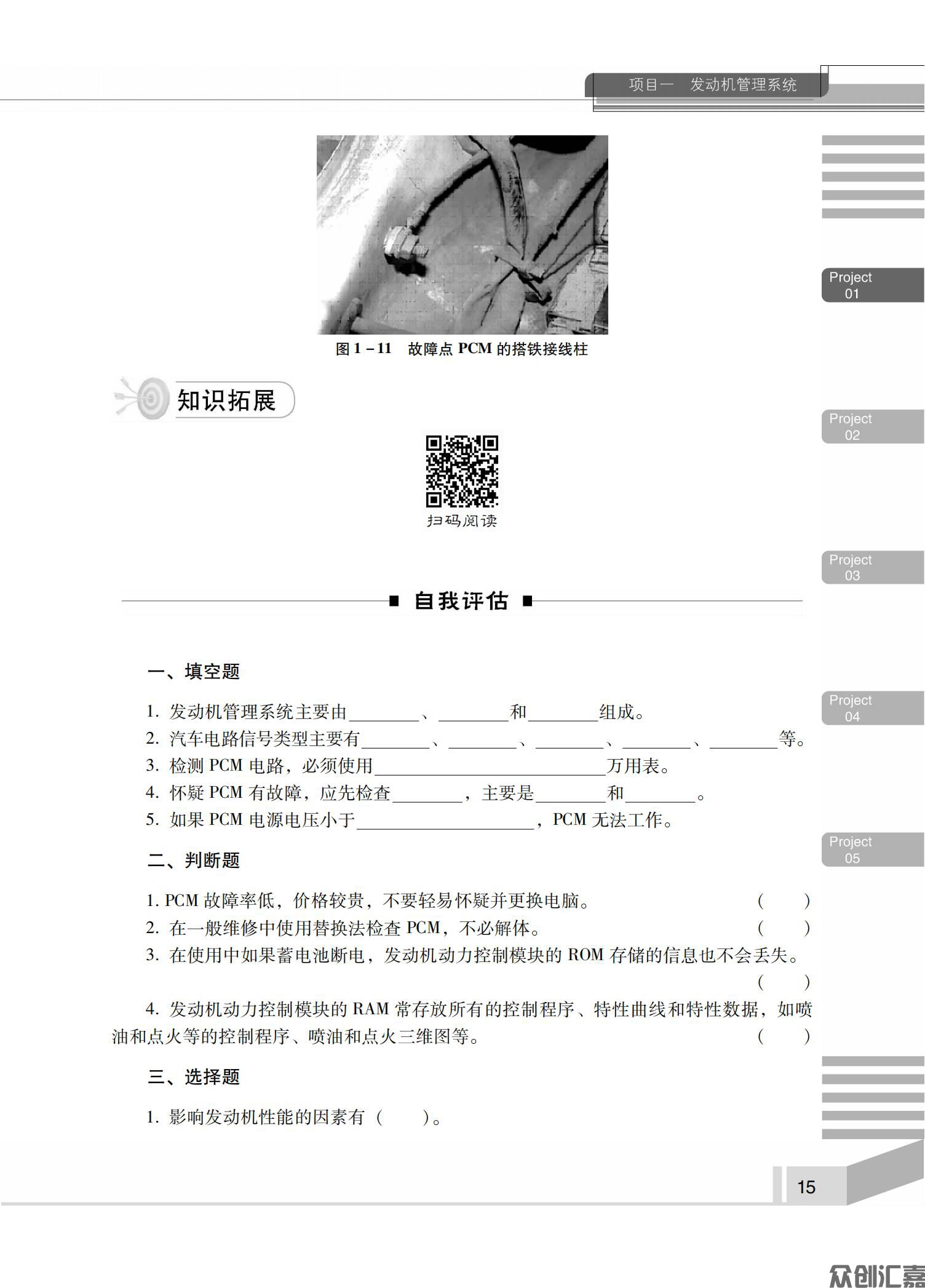 电控发动机维修_18.jpg