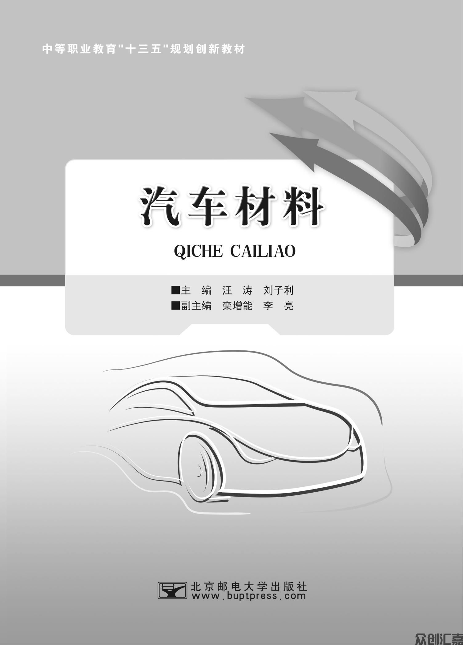 汽车材料_00.jpg