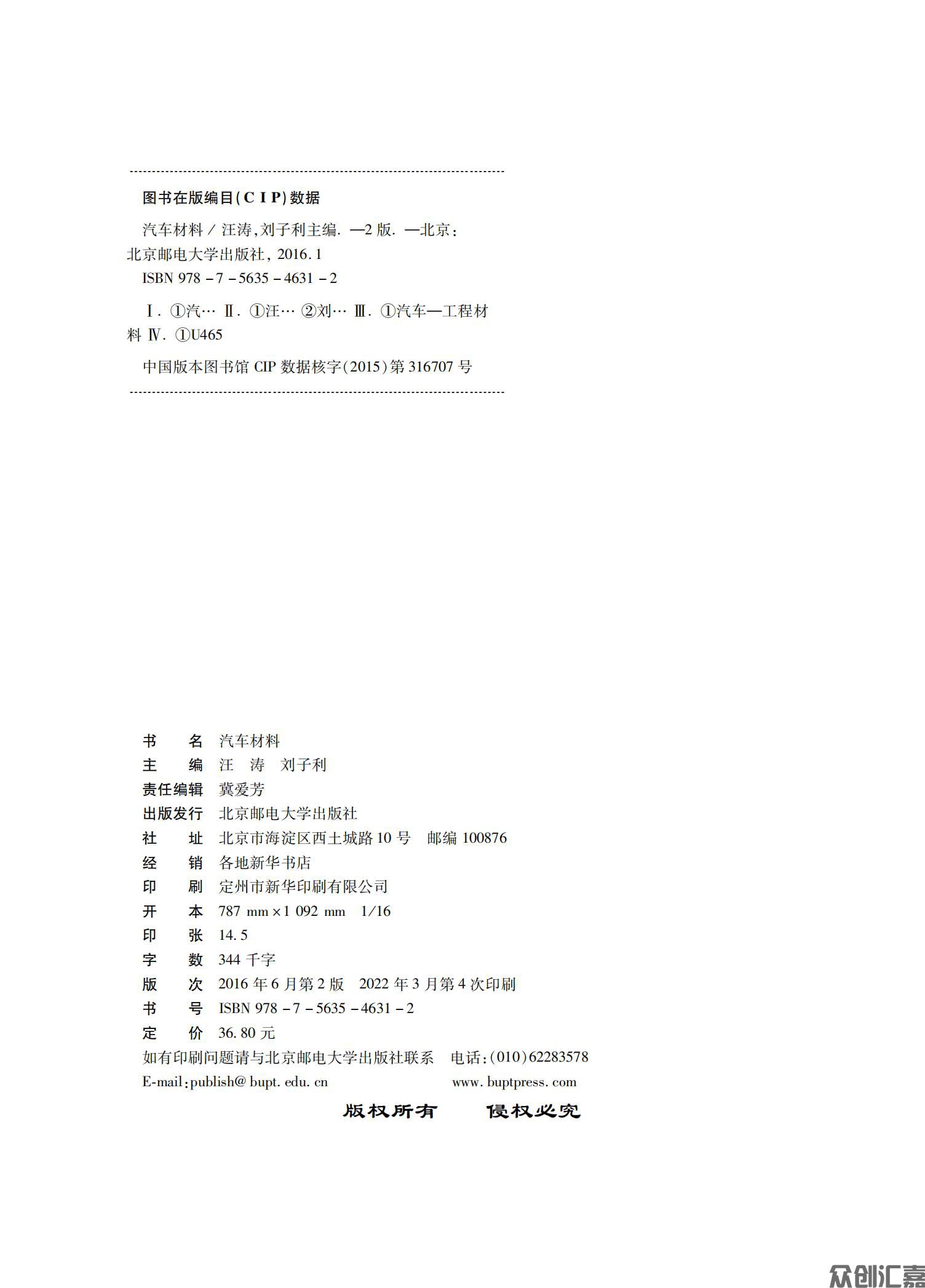 汽车材料_01.jpg