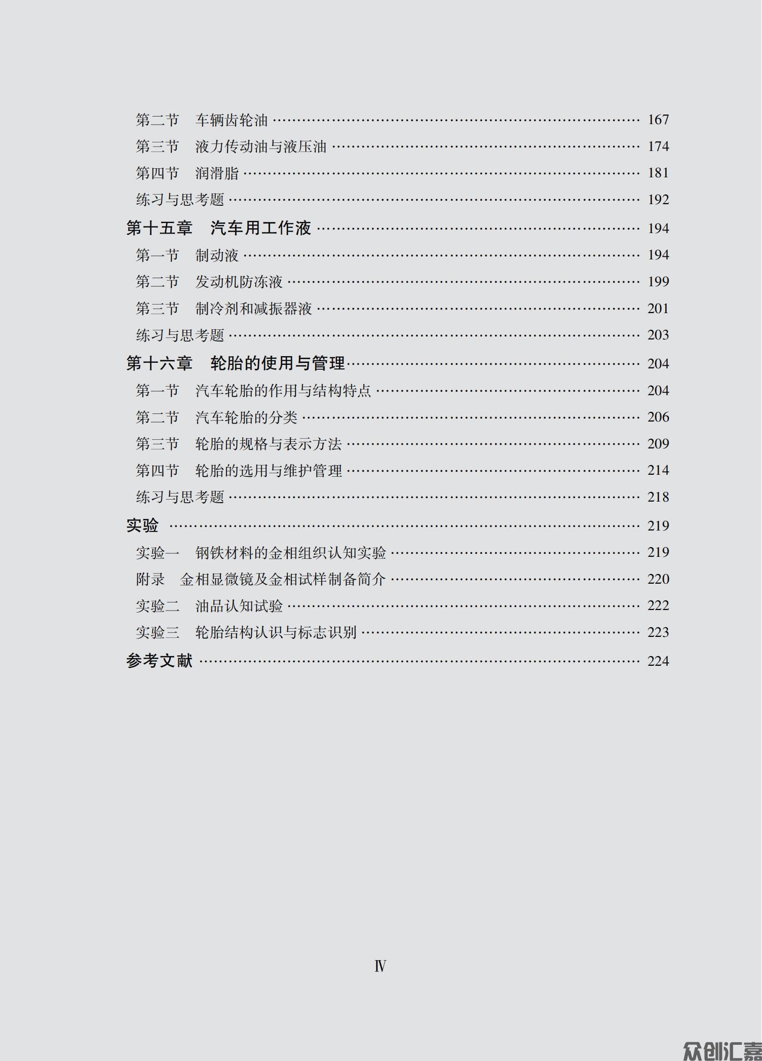 汽车材料_06.jpg
