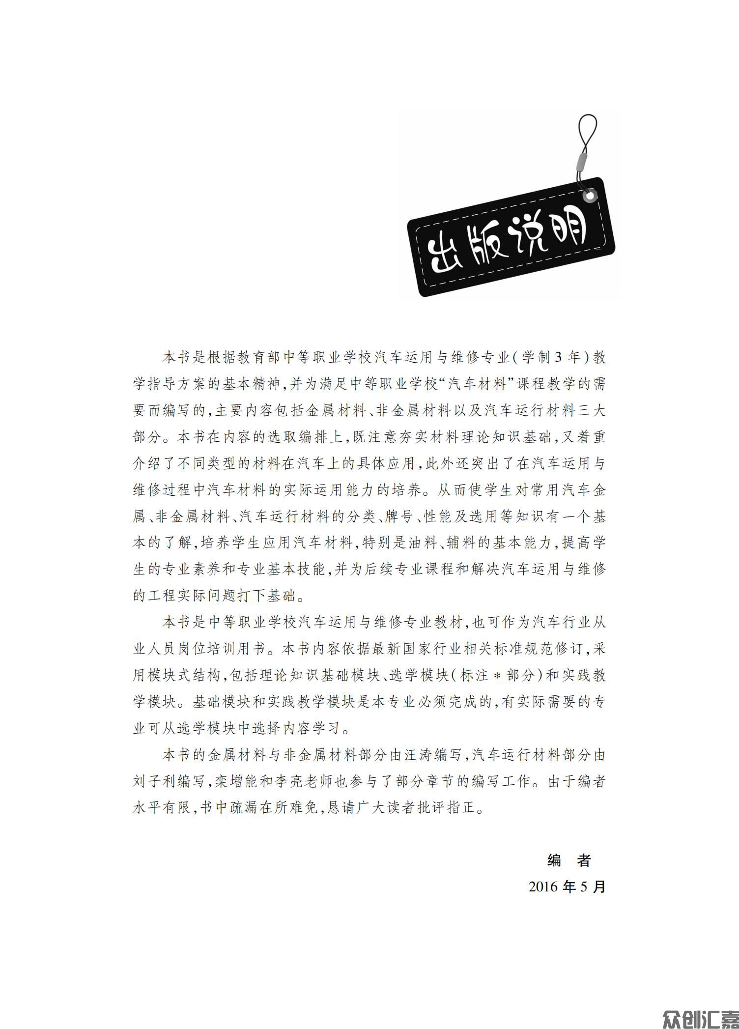 汽车材料_02.jpg
