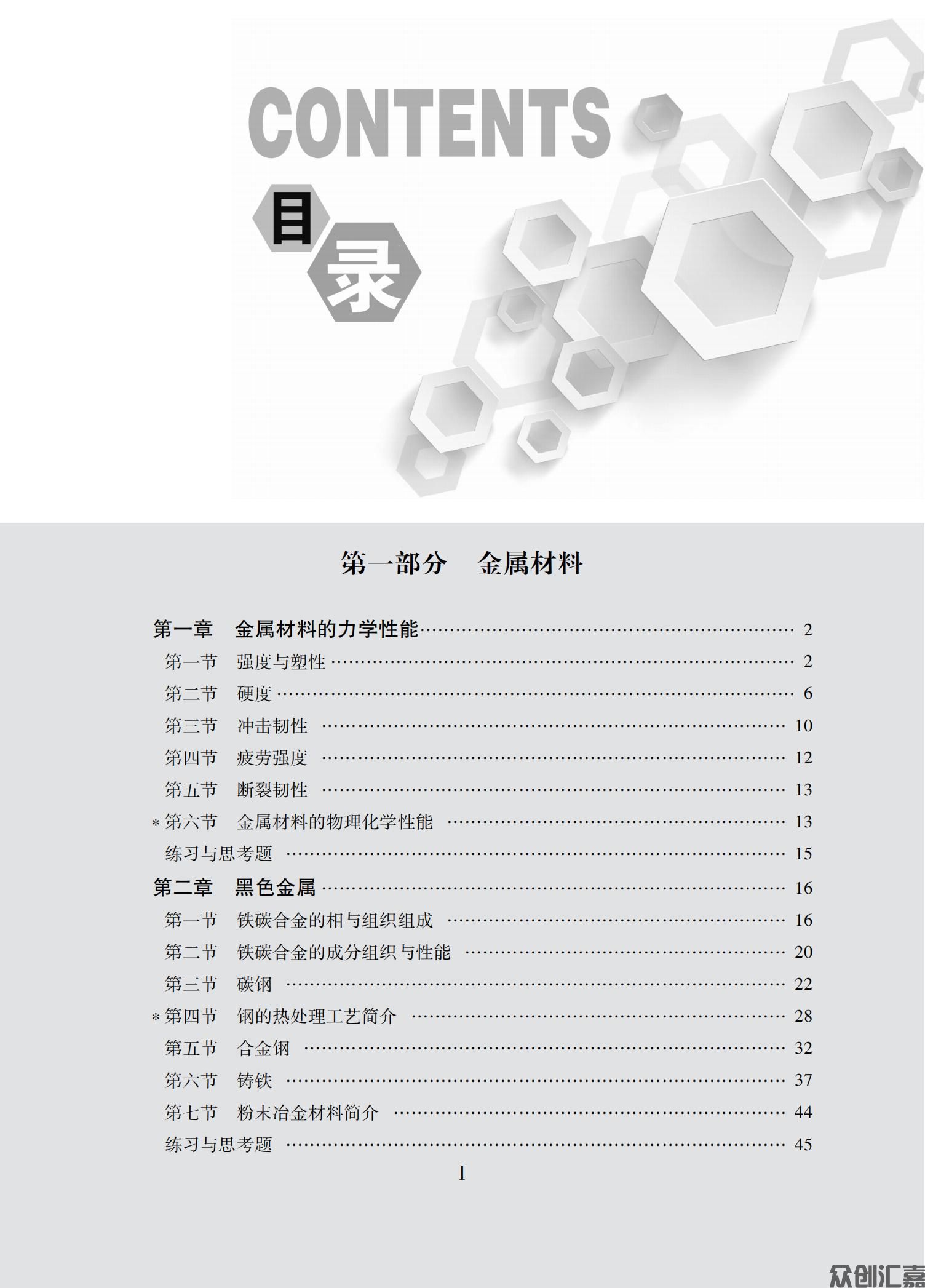 汽车材料_03.jpg