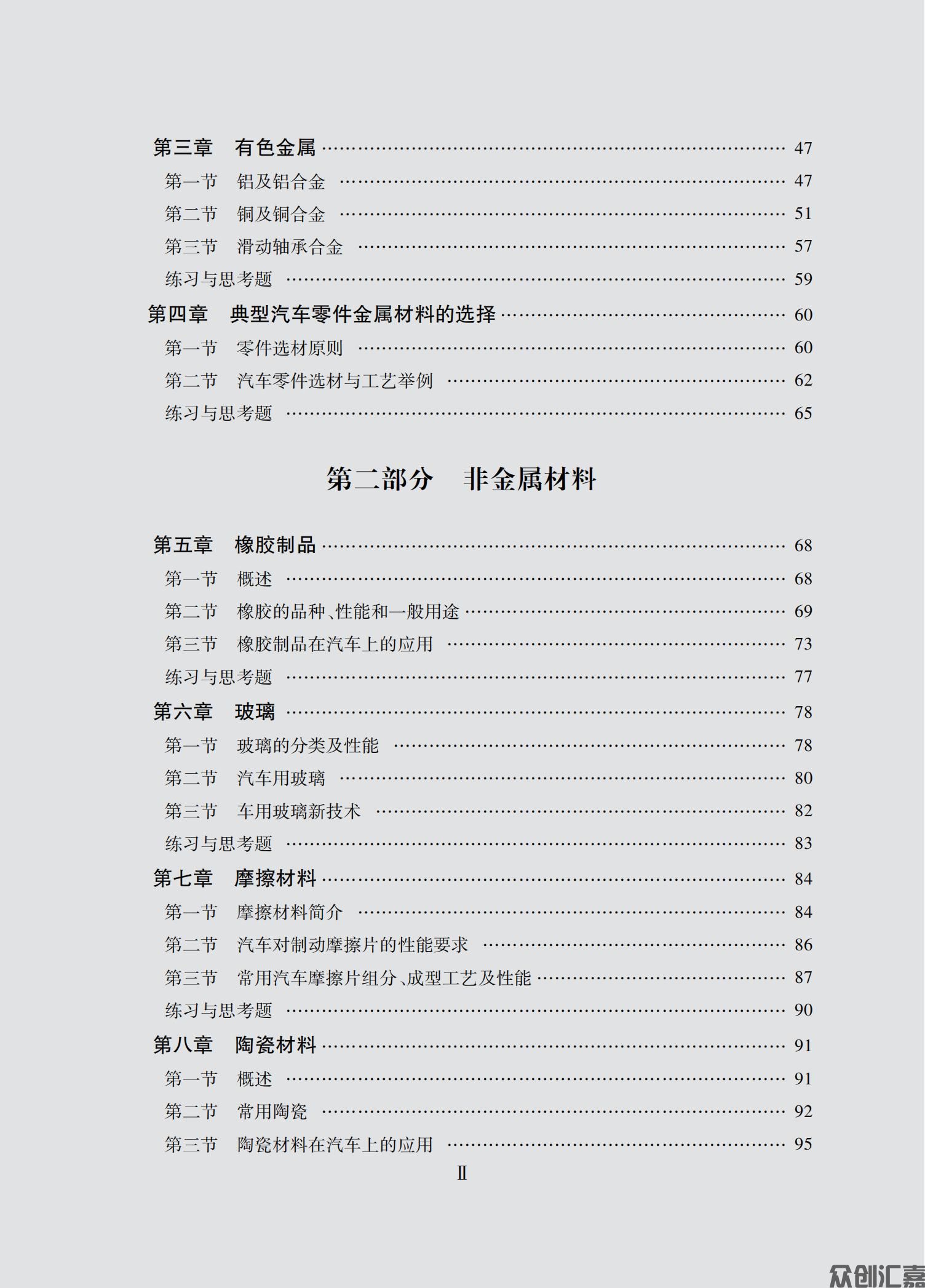 汽车材料_04.jpg