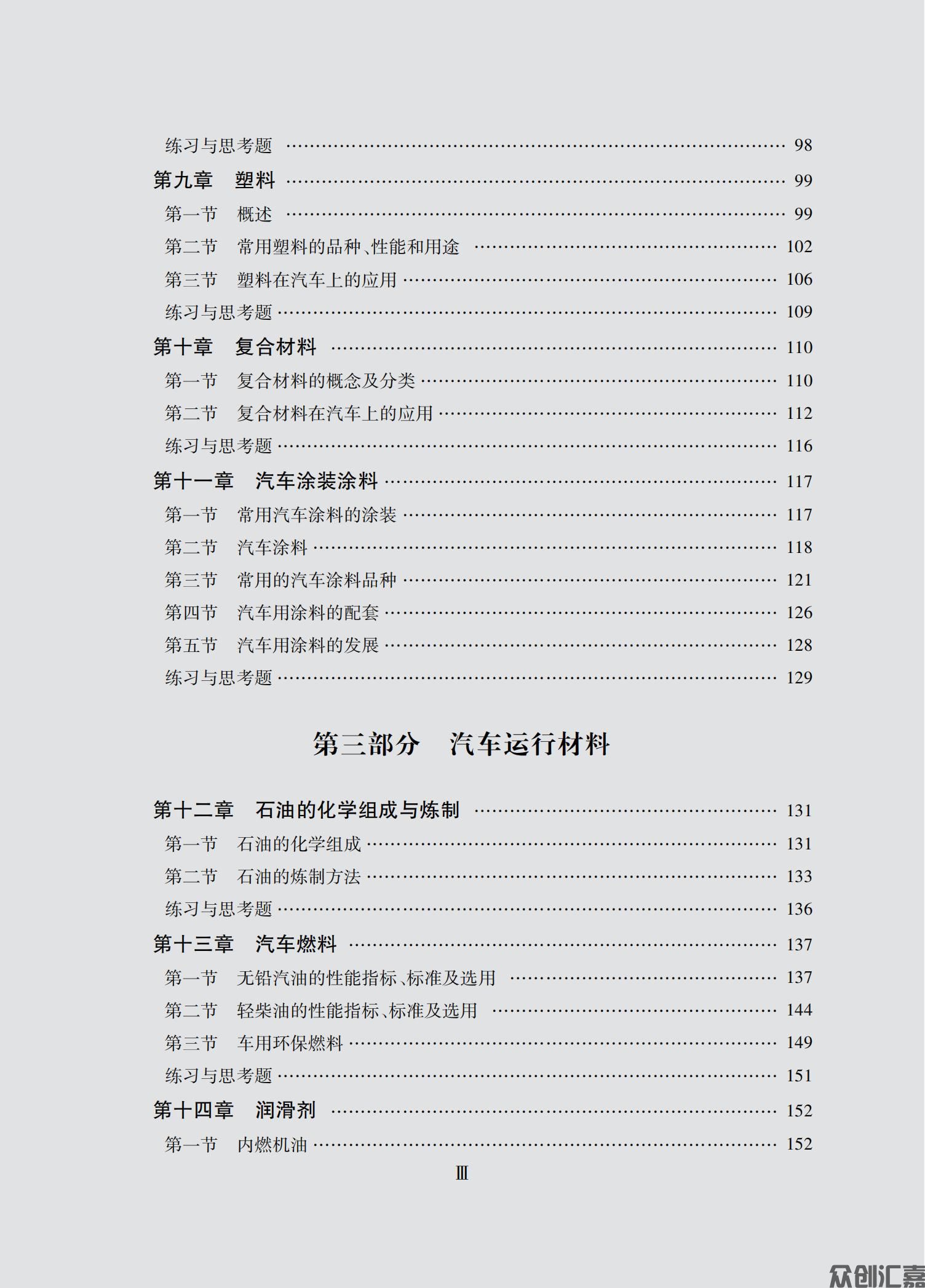 汽车材料_05.jpg