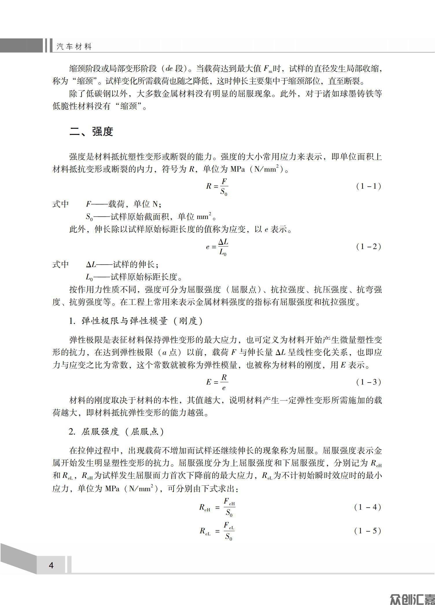 汽车材料_10.jpg