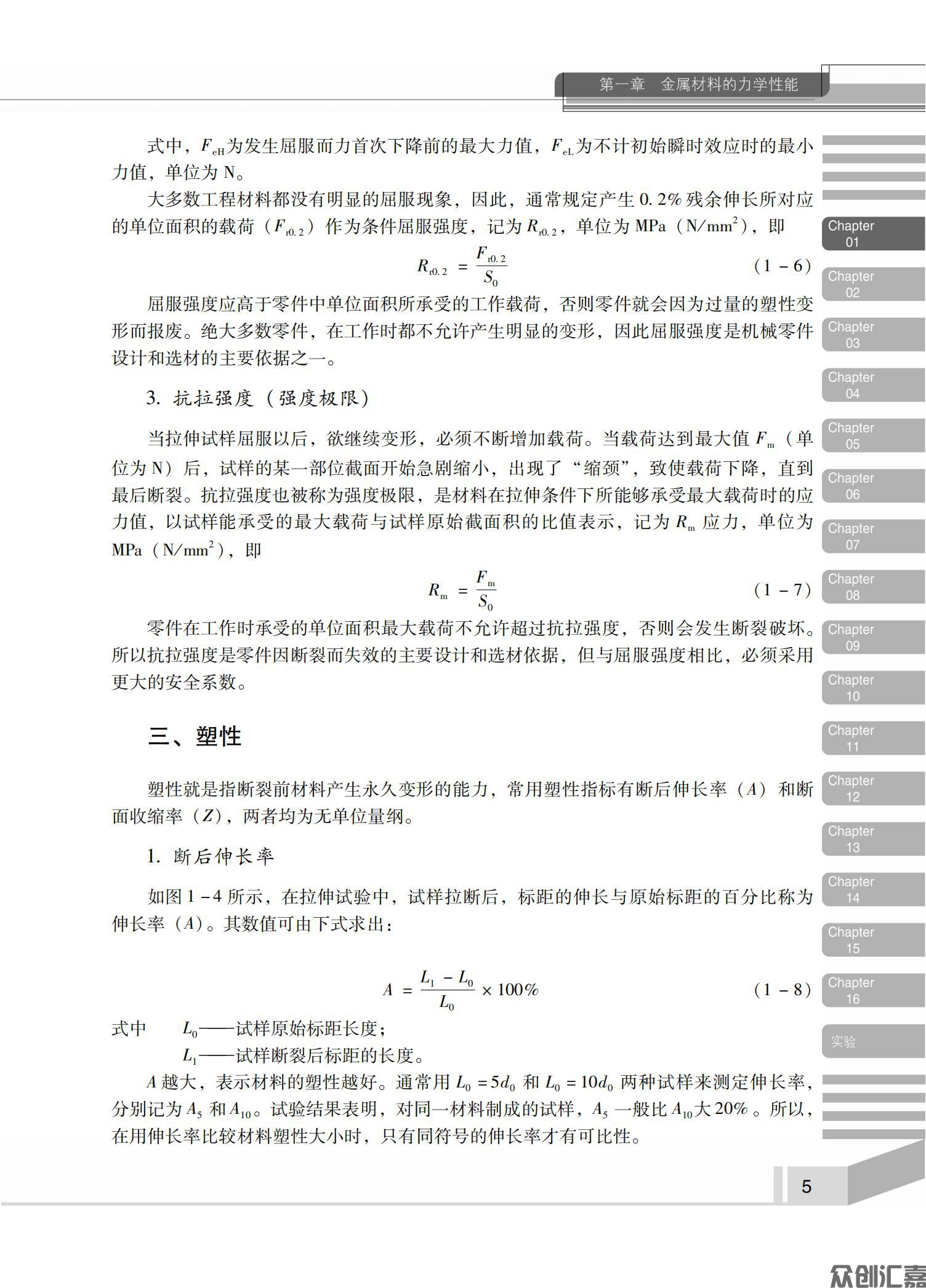 汽车材料_11.jpg