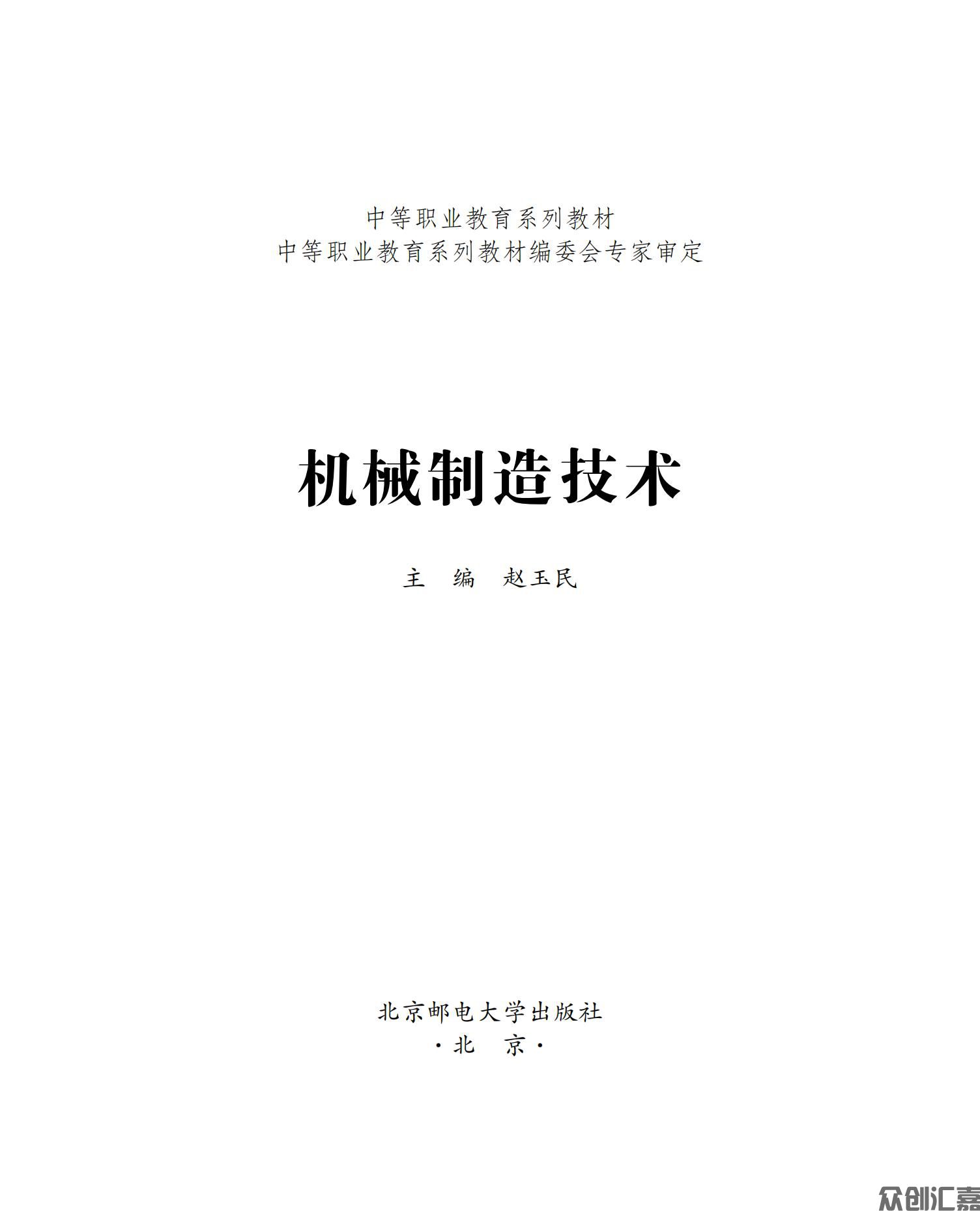 机械制造技术_00.jpg