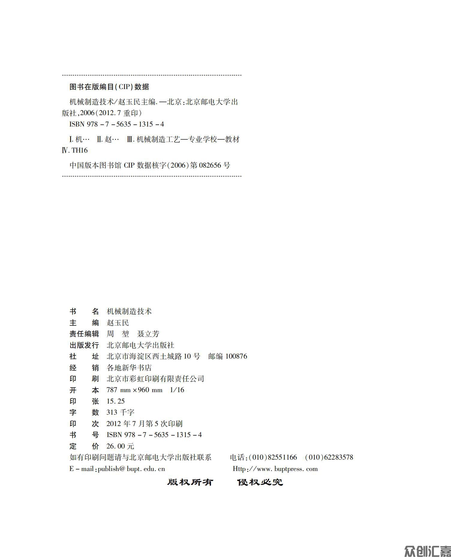 机械制造技术_01.jpg