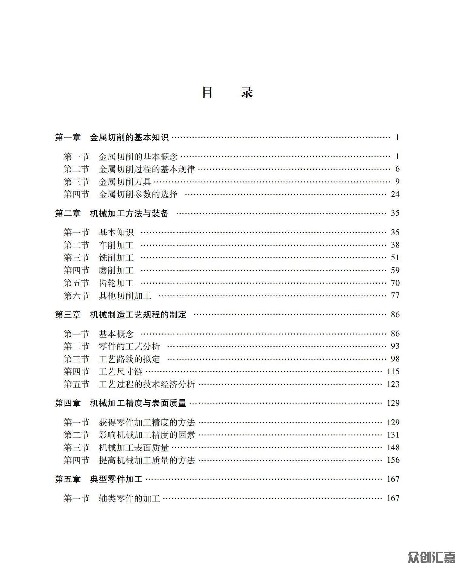 机械制造技术_03.jpg