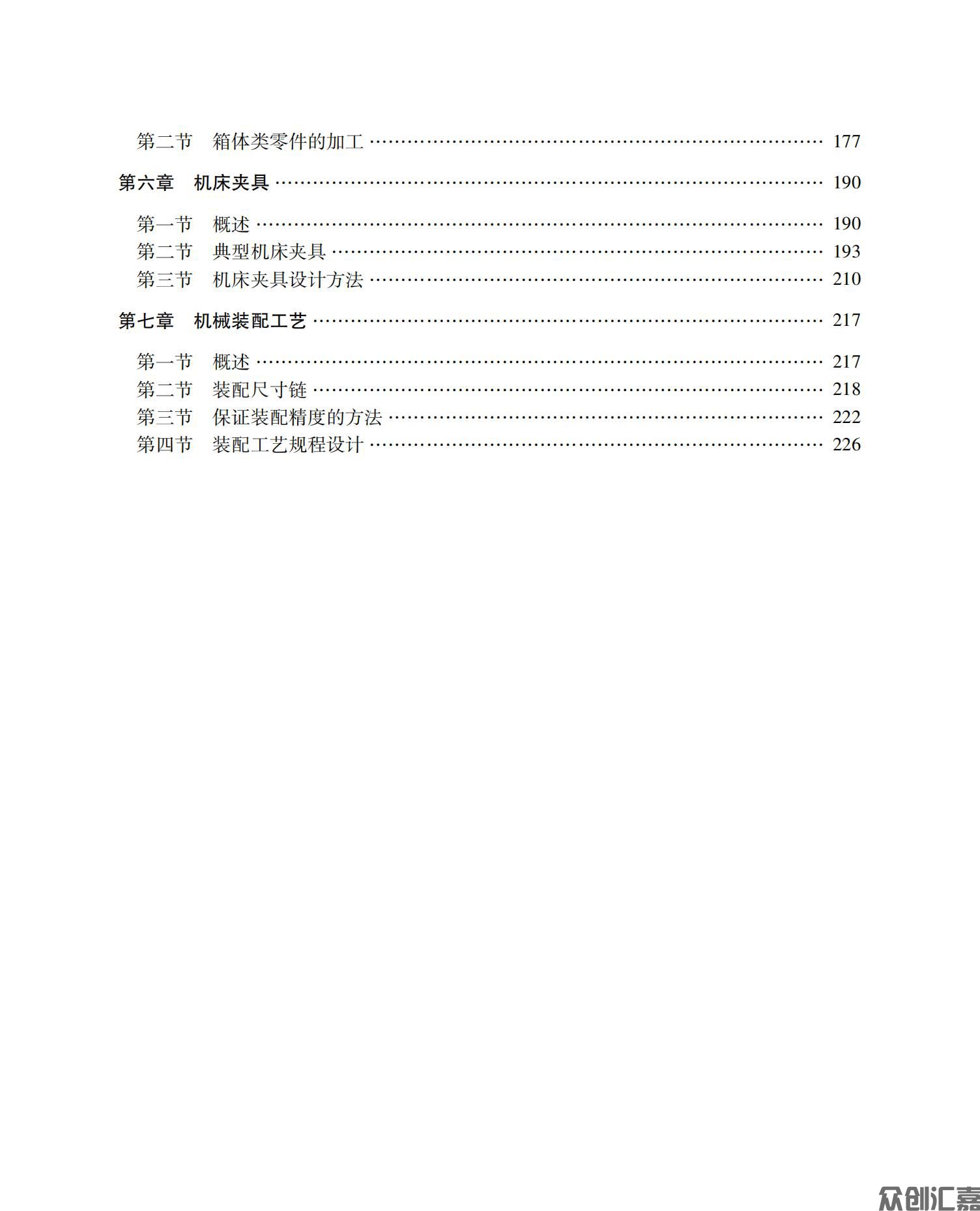 机械制造技术_04.jpg