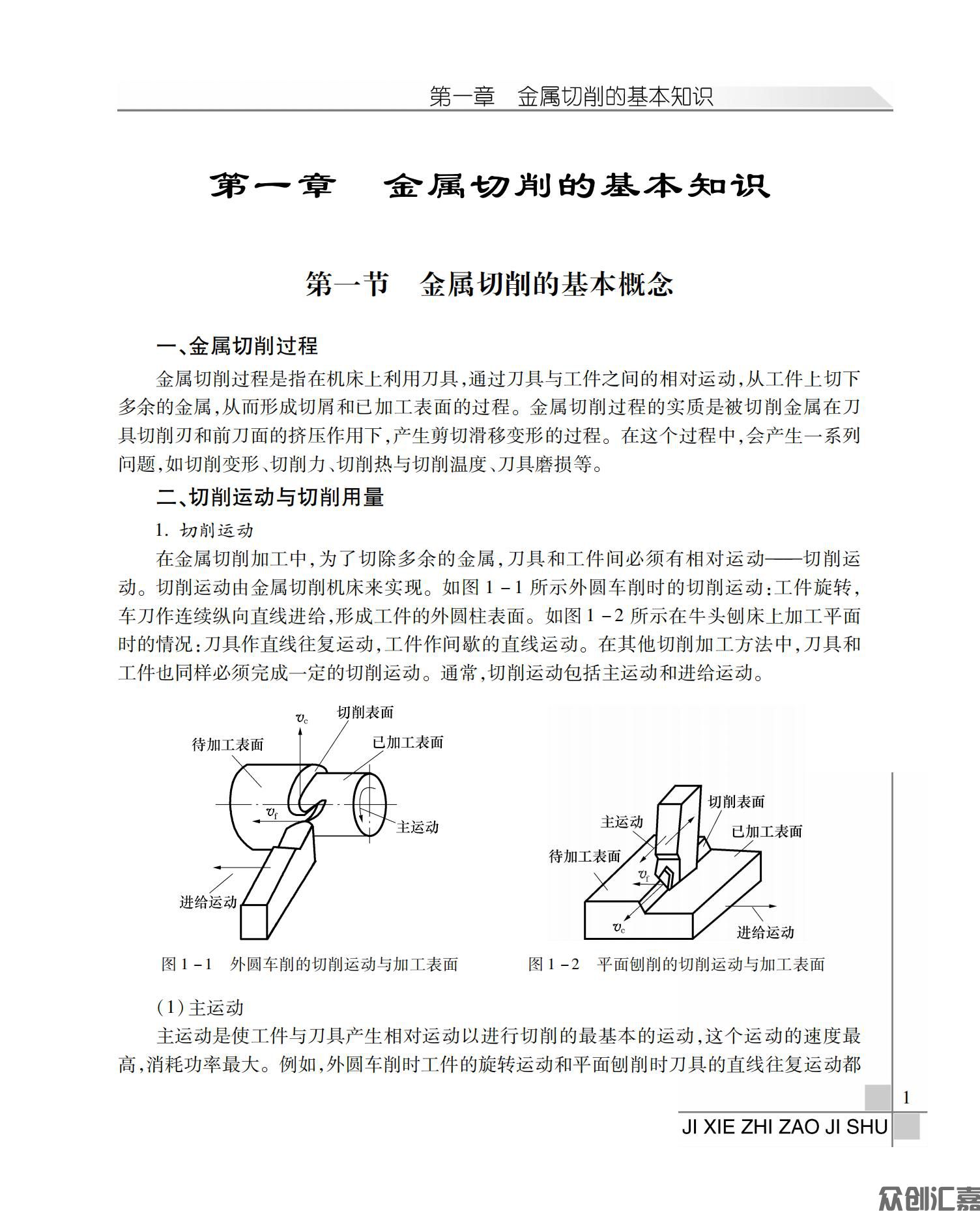 机械制造技术_05.jpg