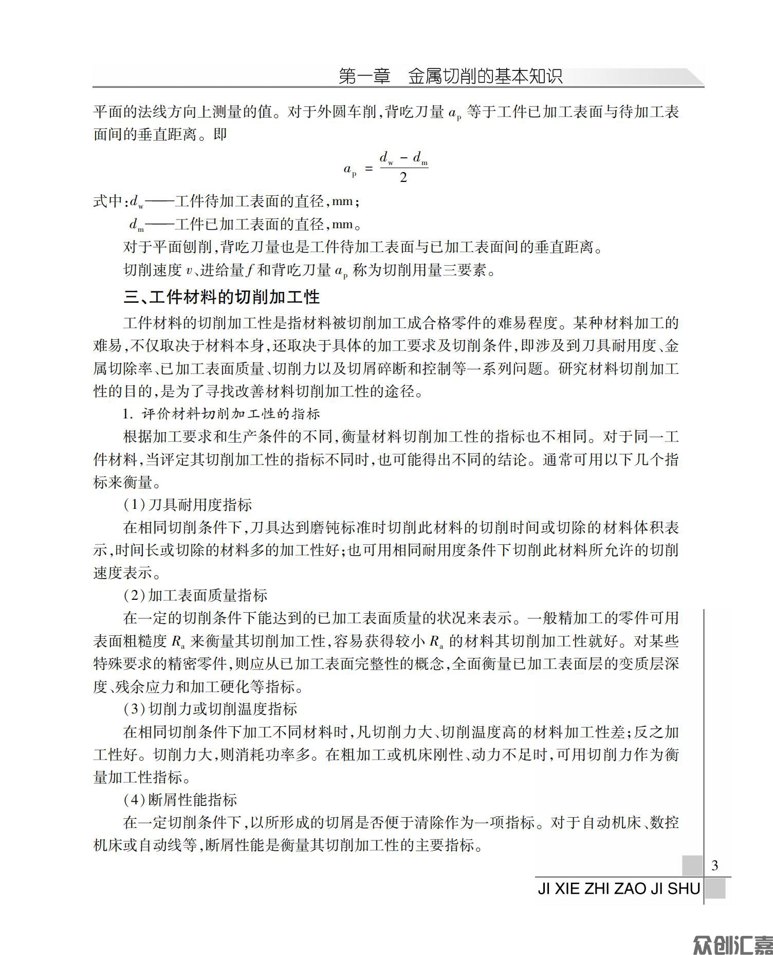 机械制造技术_07.jpg