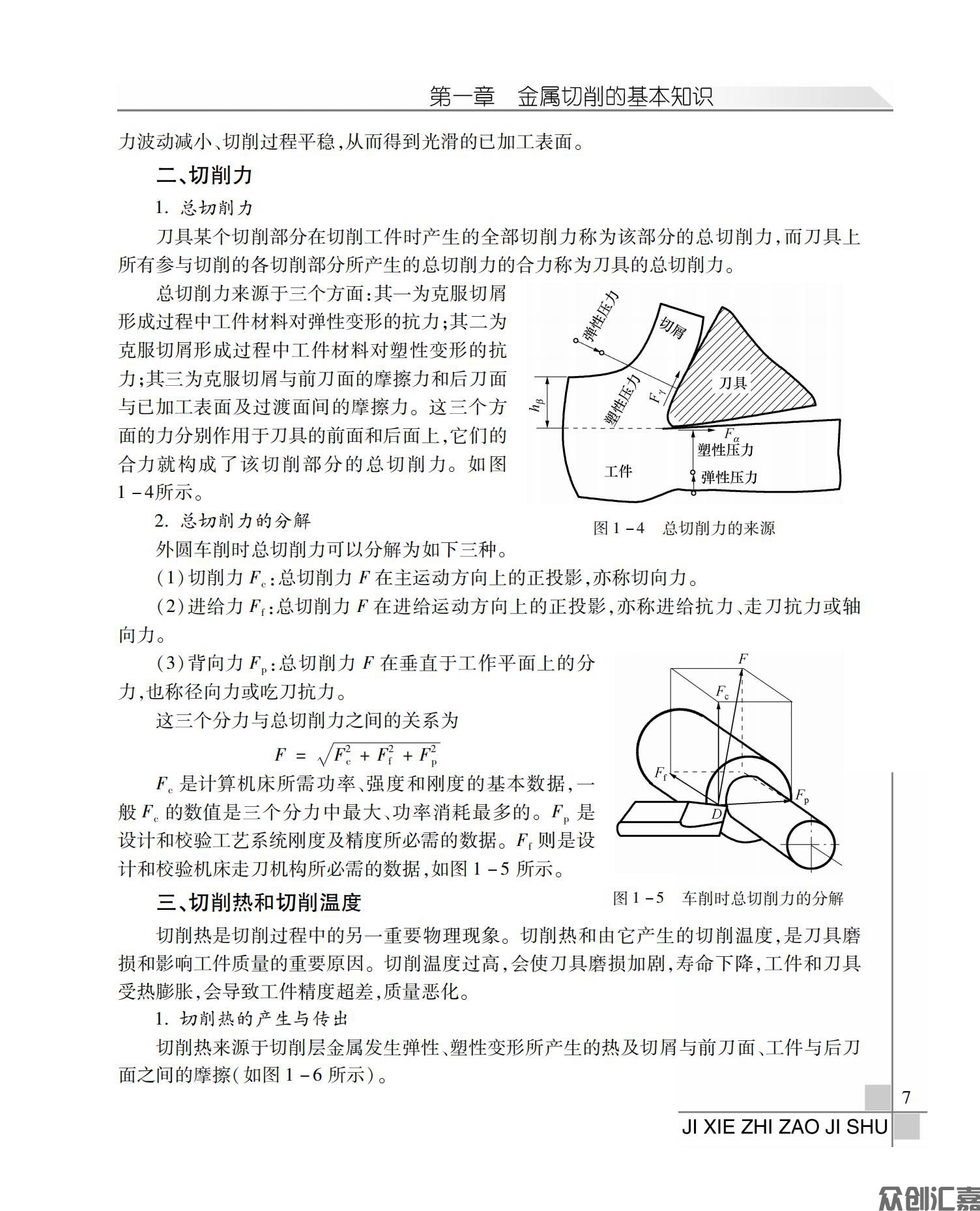 机械制造技术_11.jpg