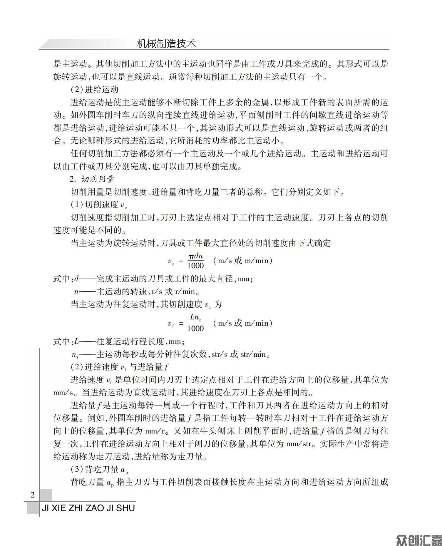 机械制造技术_06.jpg