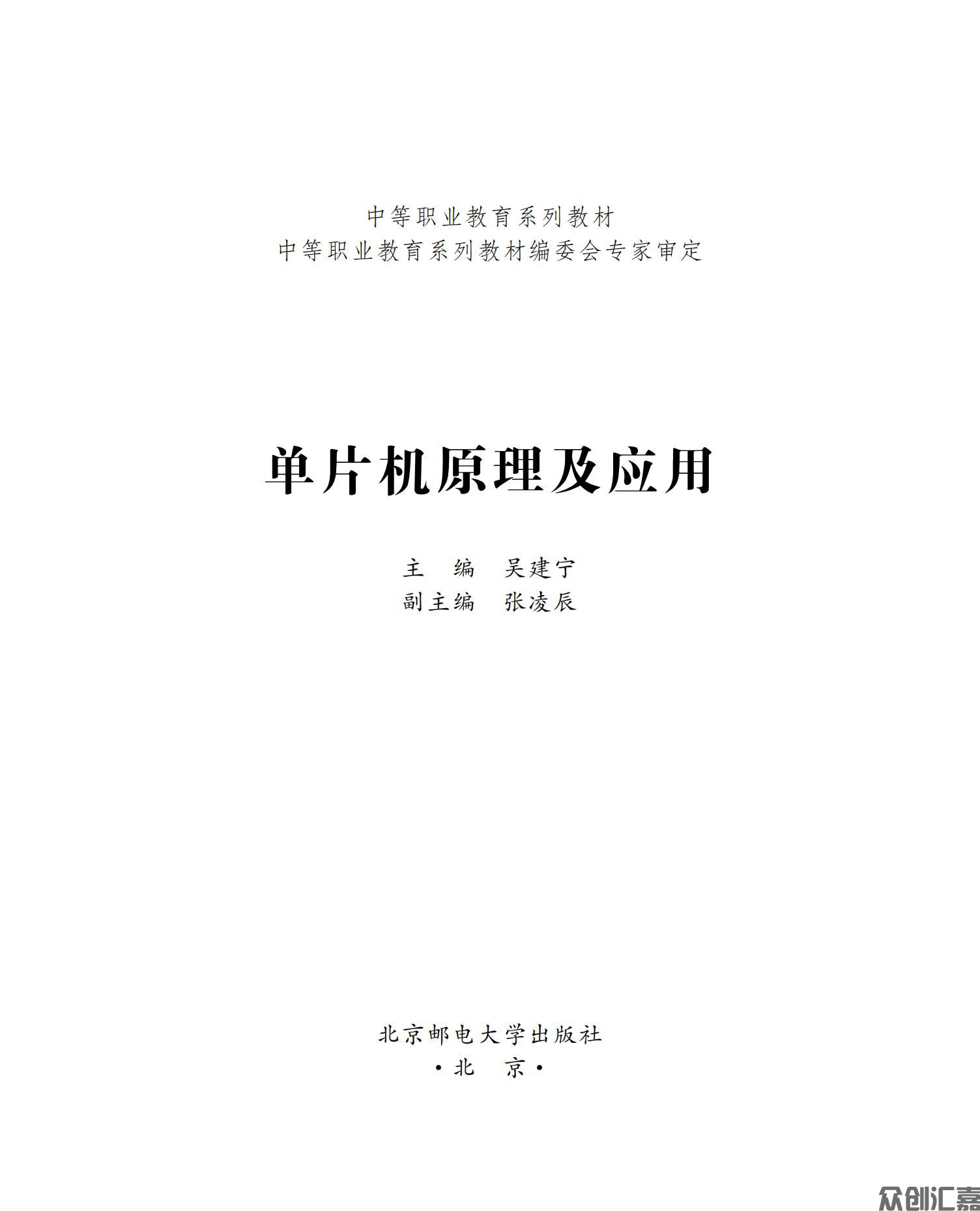单片机原理及应用_00.jpg