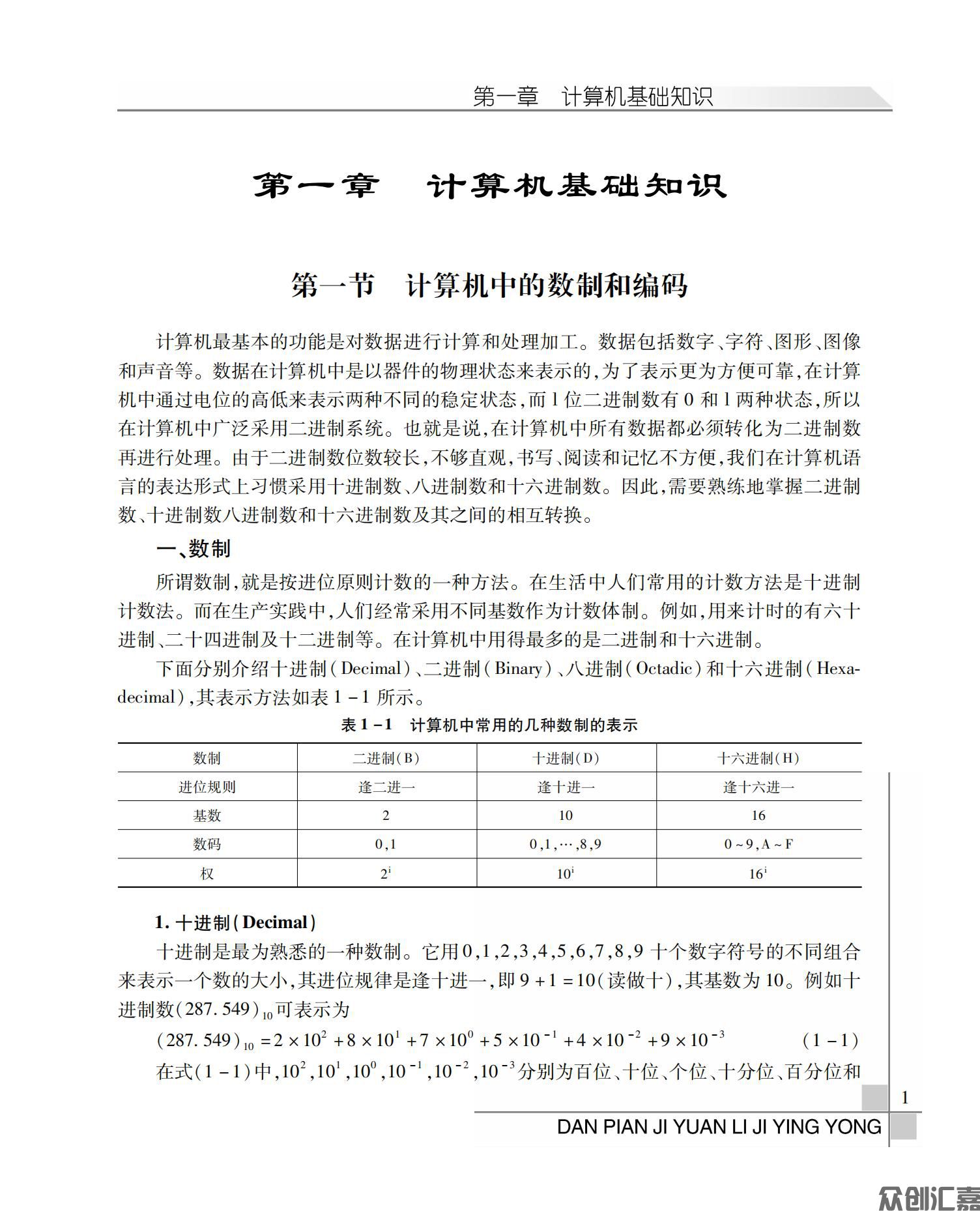 单片机原理及应用_05.jpg