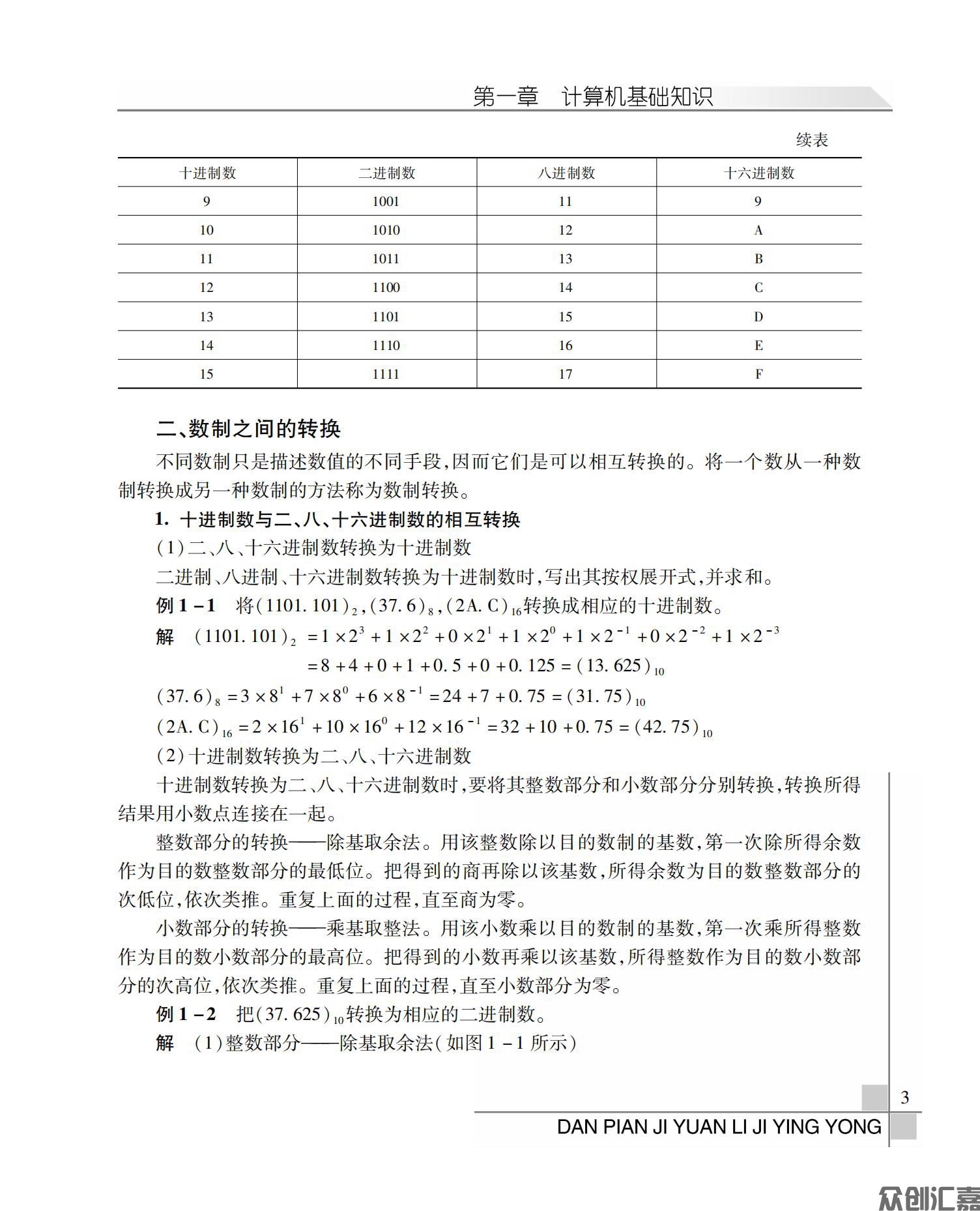 单片机原理及应用_07.jpg