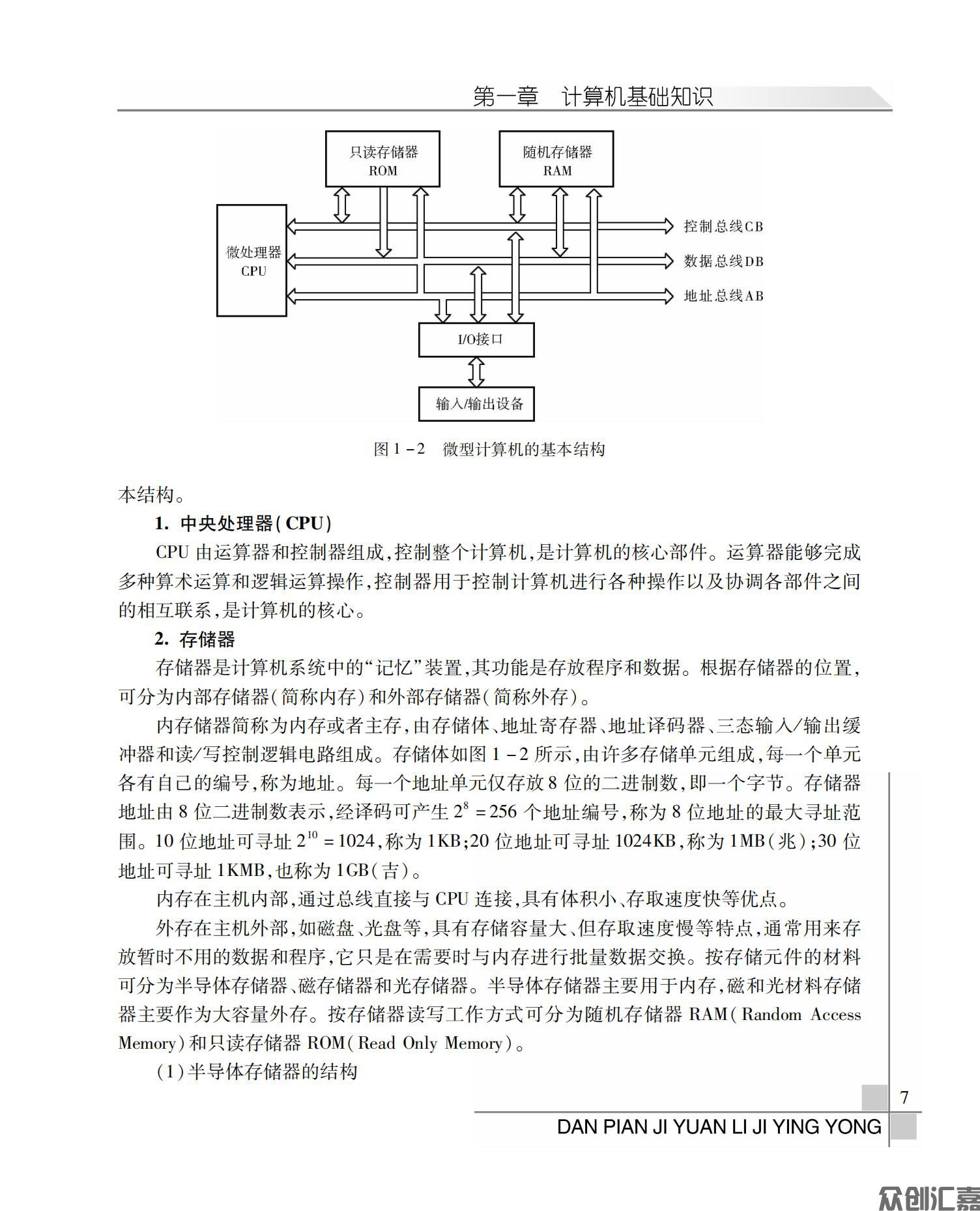 单片机原理及应用_11.jpg