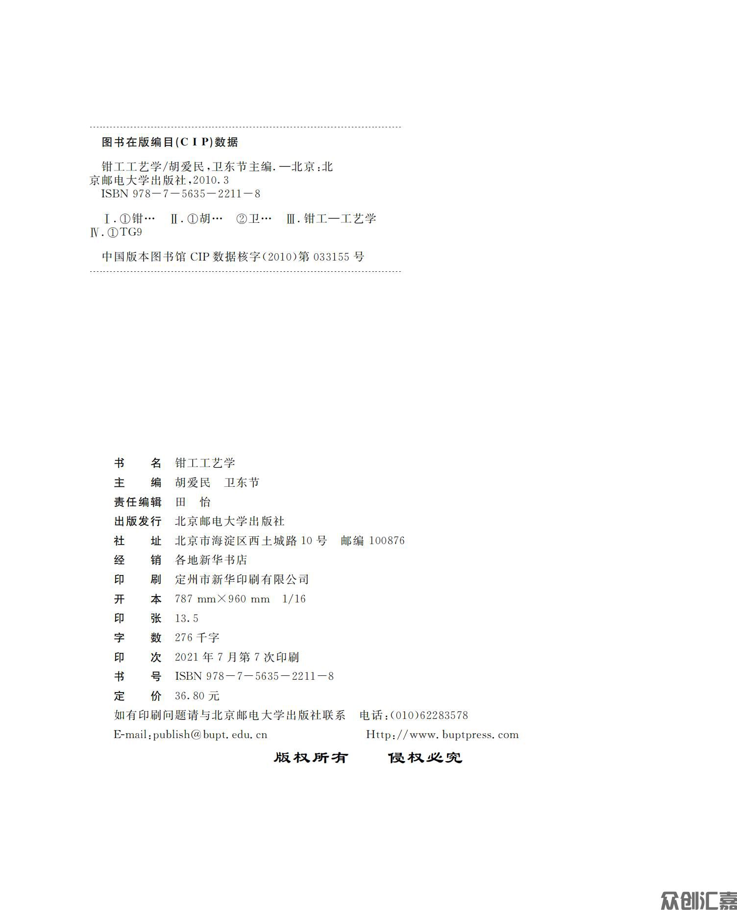 钳工工艺学_01.jpg
