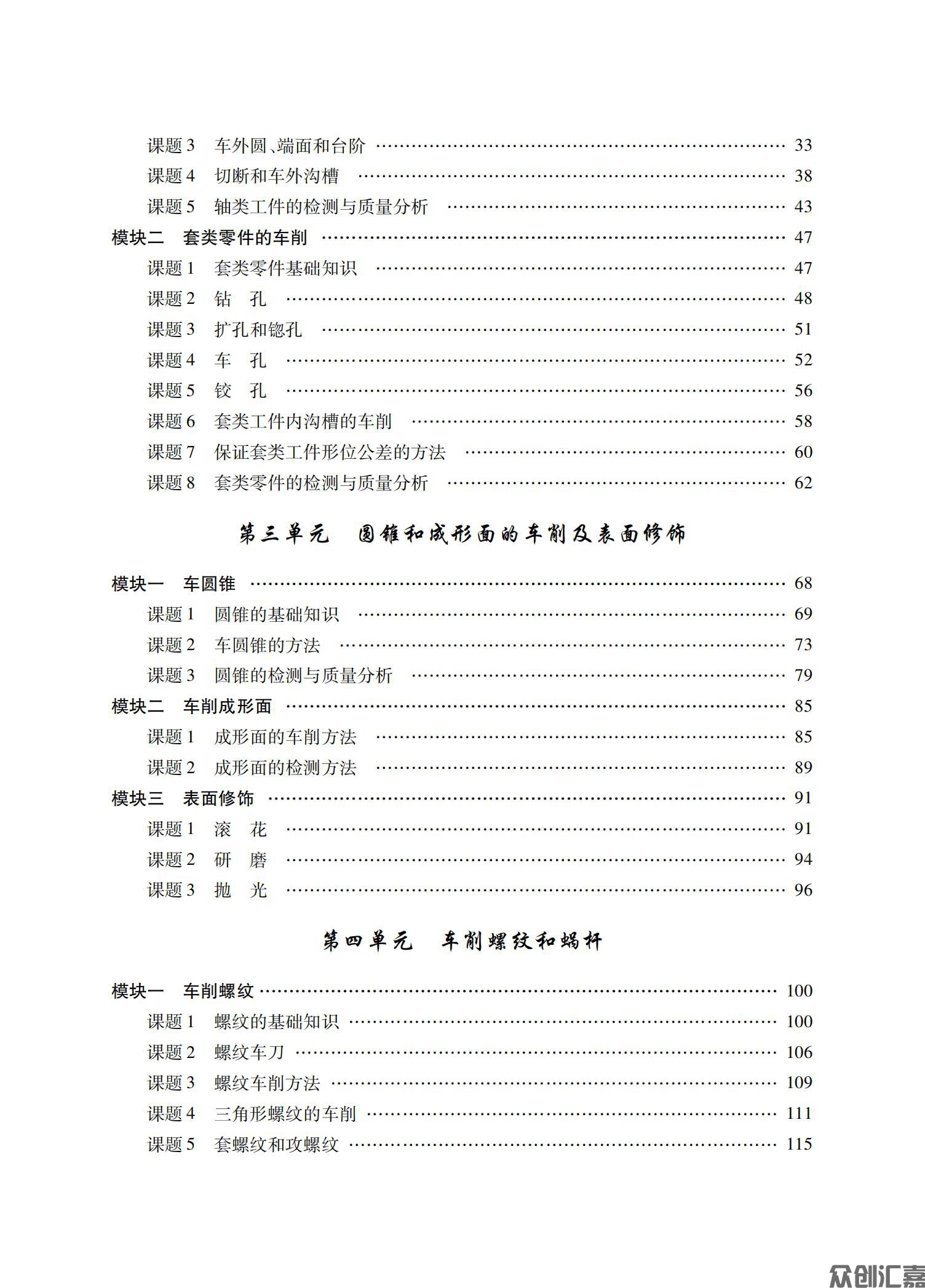 车工工艺学_04.jpg